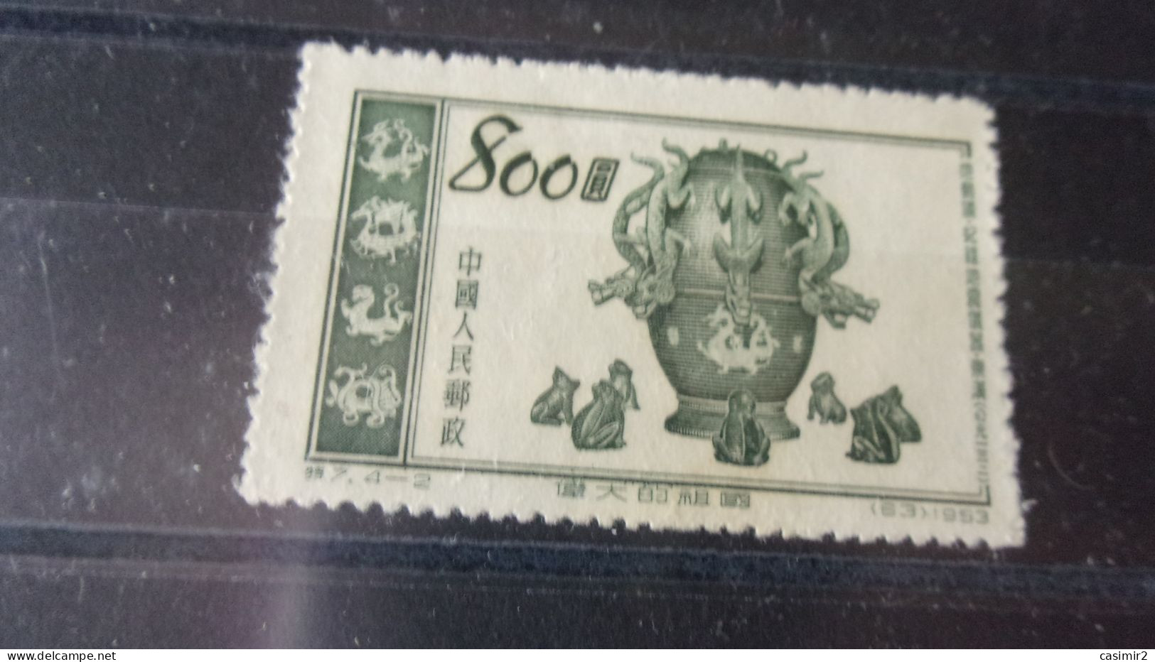 CHINE   YVERT N° 993 - Unused Stamps