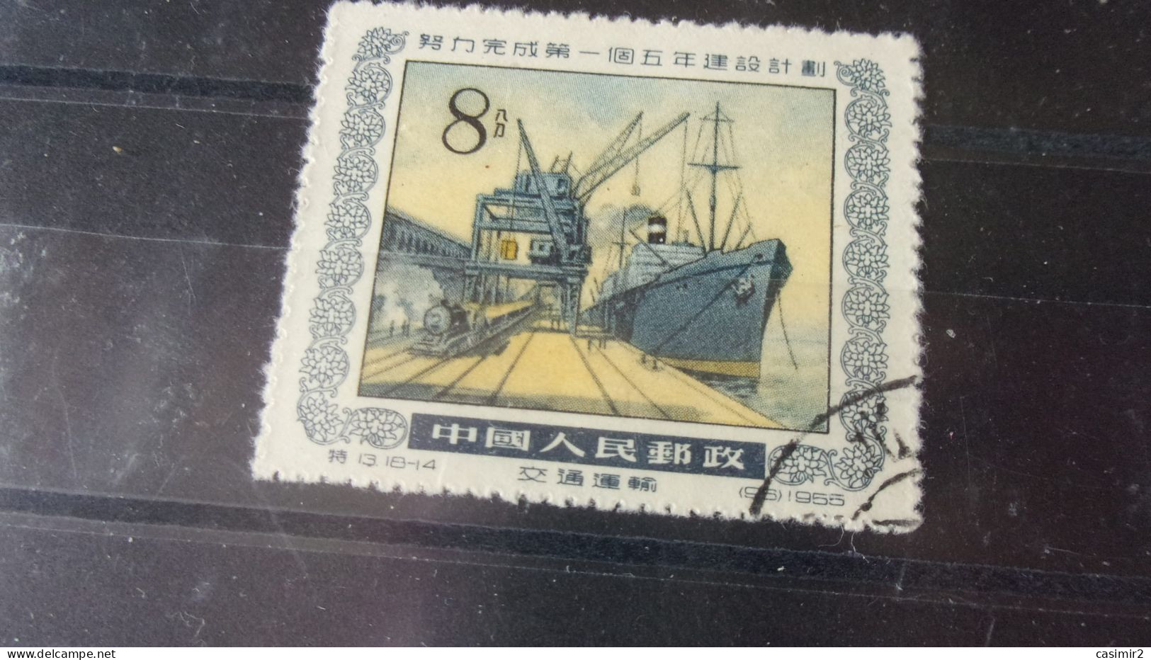 CHINE   YVERT N° 1049 - Used Stamps