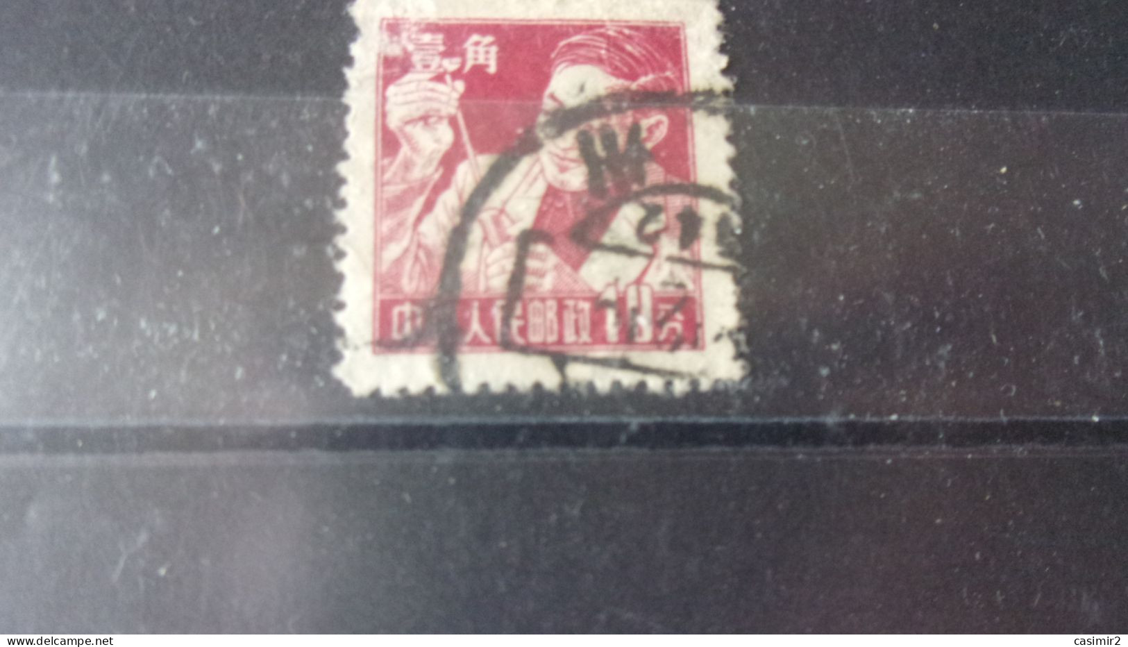 CHINE   YVERT N° 1066 A - Used Stamps