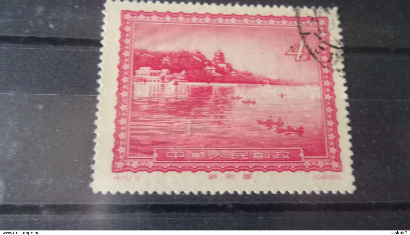 CHINE   YVERT N° 1072 - Used Stamps