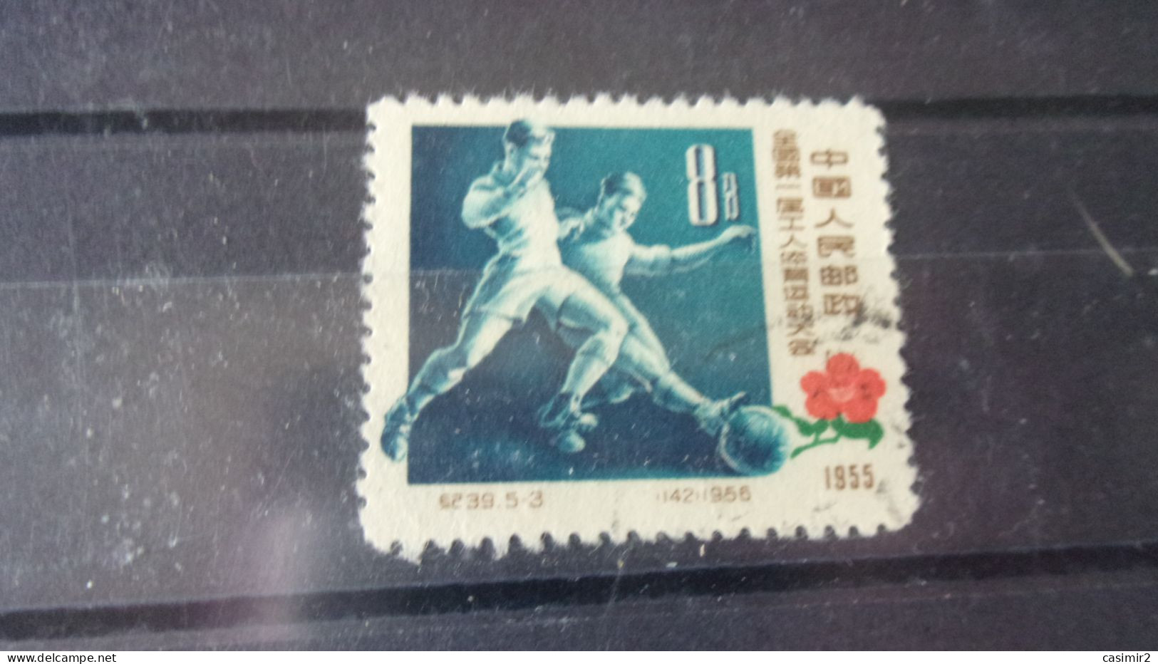 CHINE   YVERT N° 1095 - Used Stamps