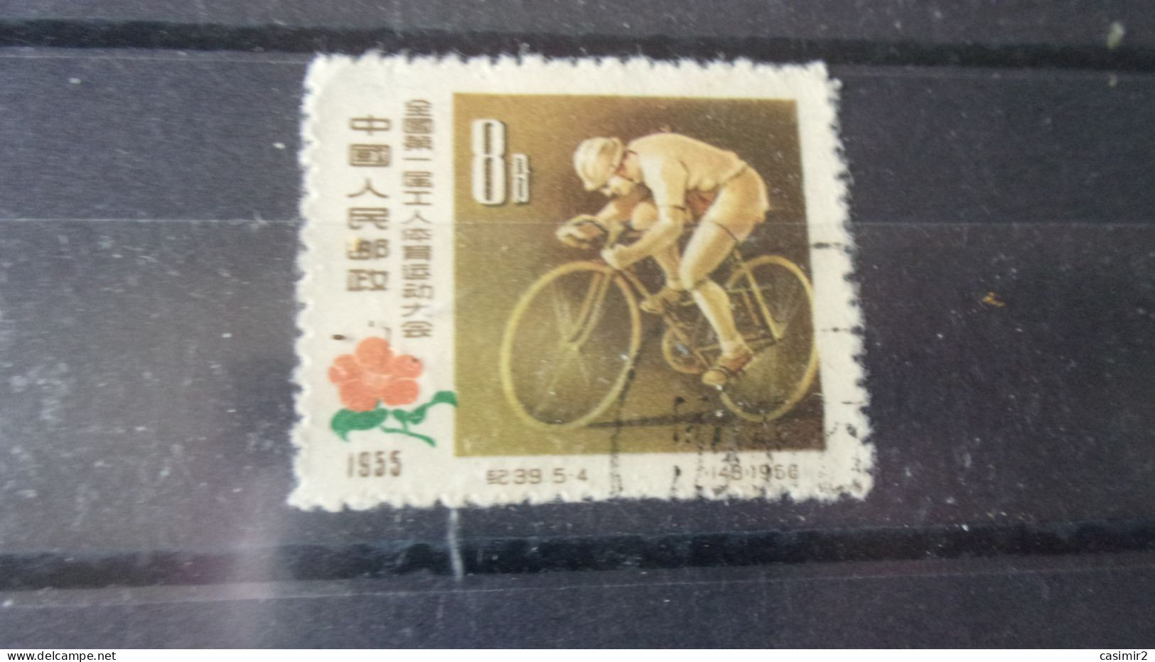 CHINE   YVERT N° 1096 - Used Stamps