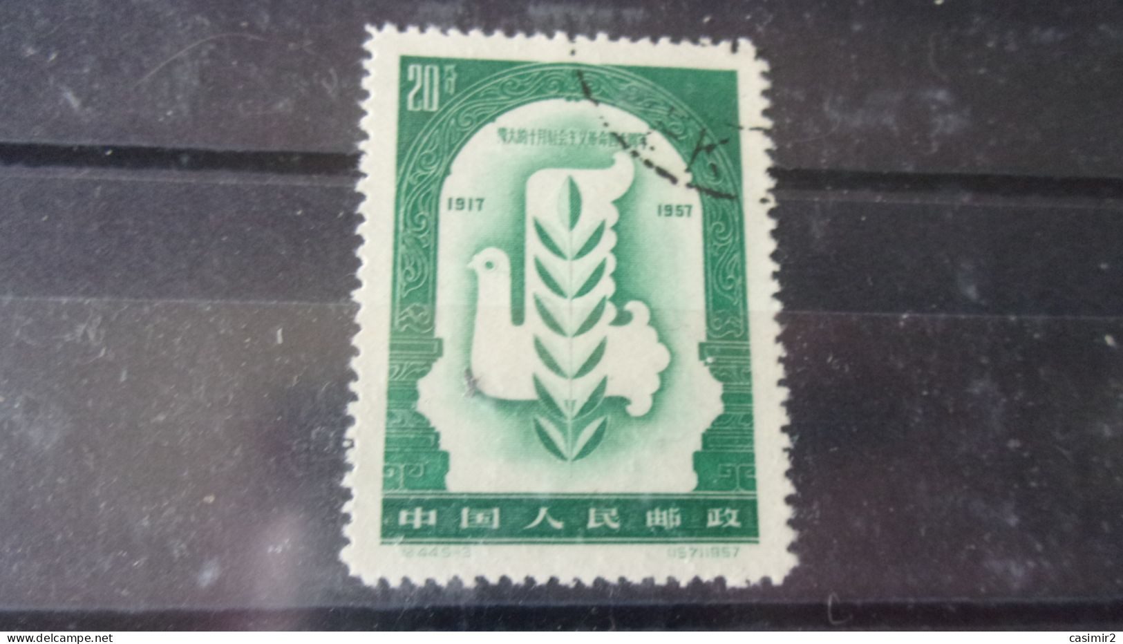 CHINE   YVERT N° 1109 - Used Stamps