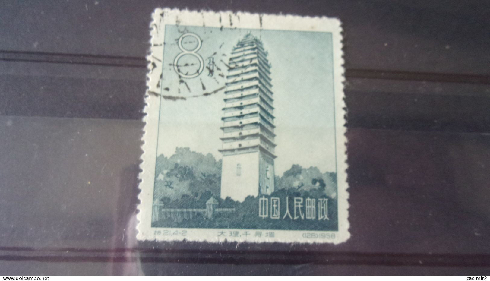CHINE   YVERT N° 1124 - Used Stamps