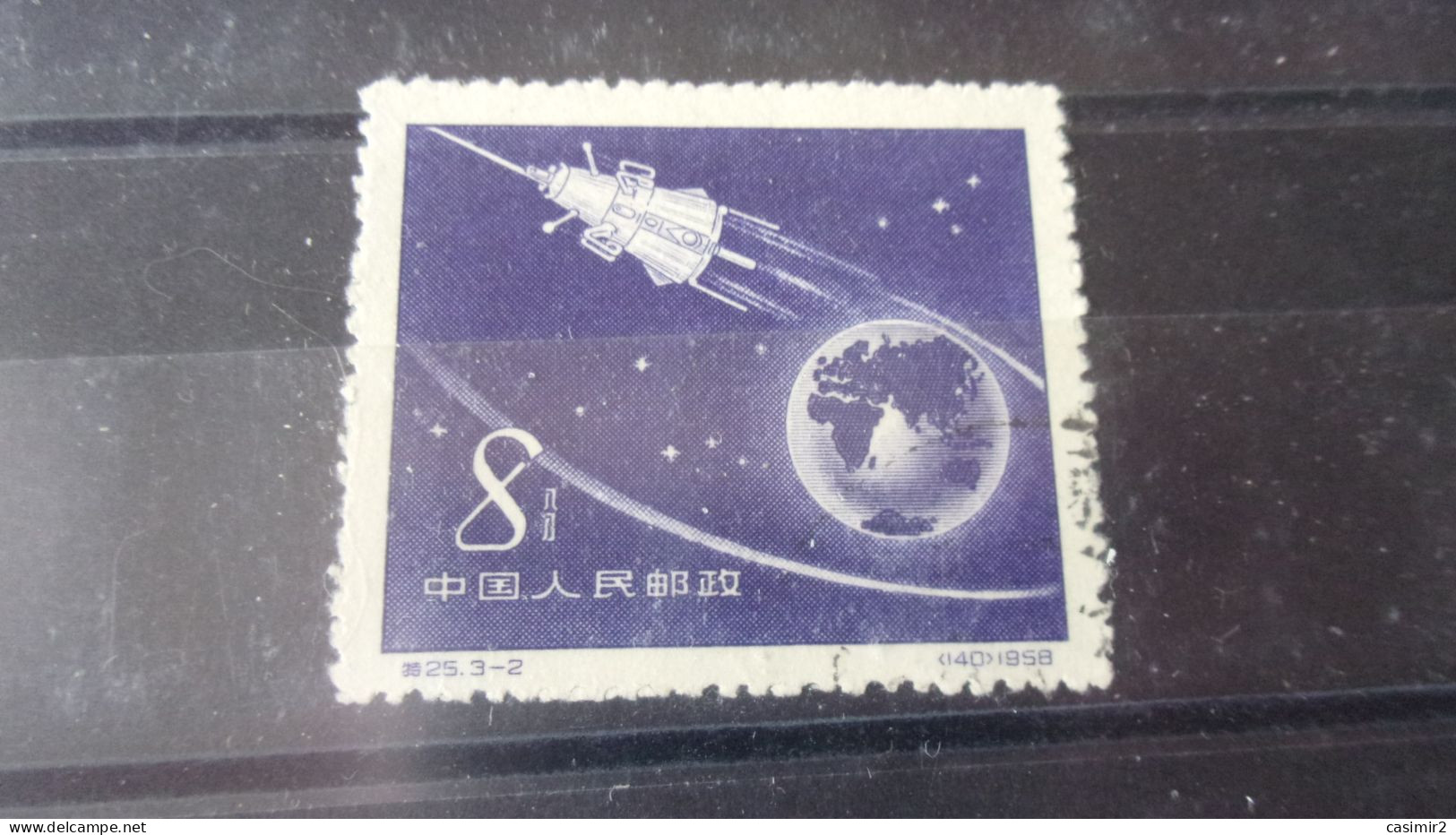 CHINE   YVERT N° 1166 - Used Stamps