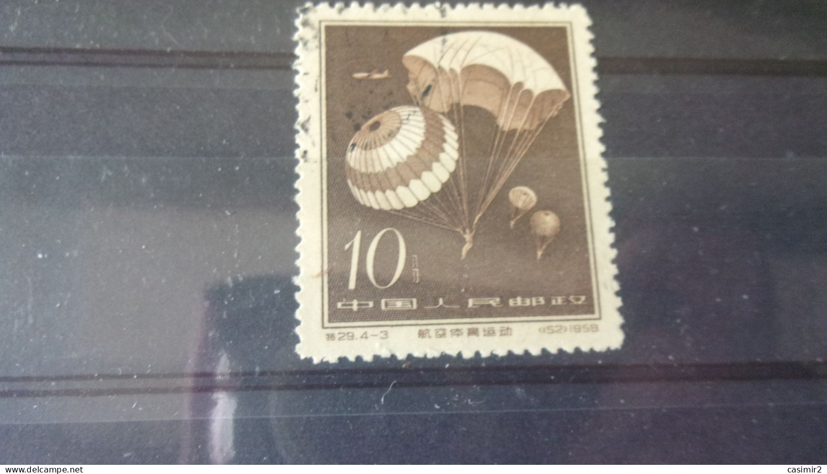 CHINE   YVERT N° 1179 - Used Stamps