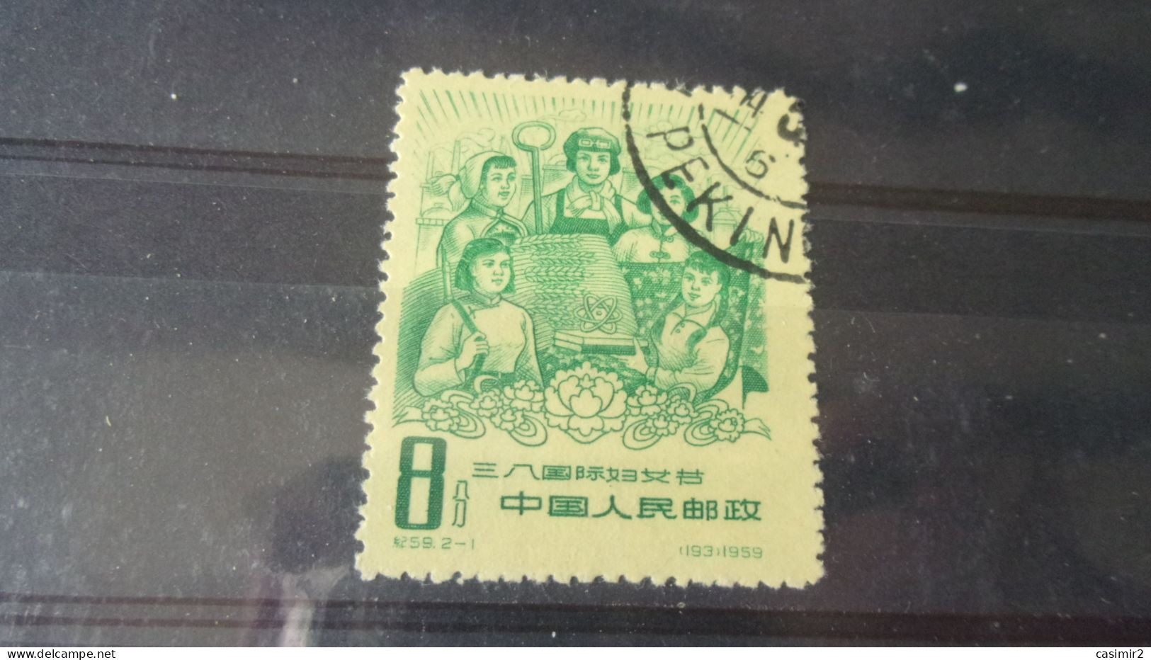 CHINE   YVERT N° 1188 - Used Stamps