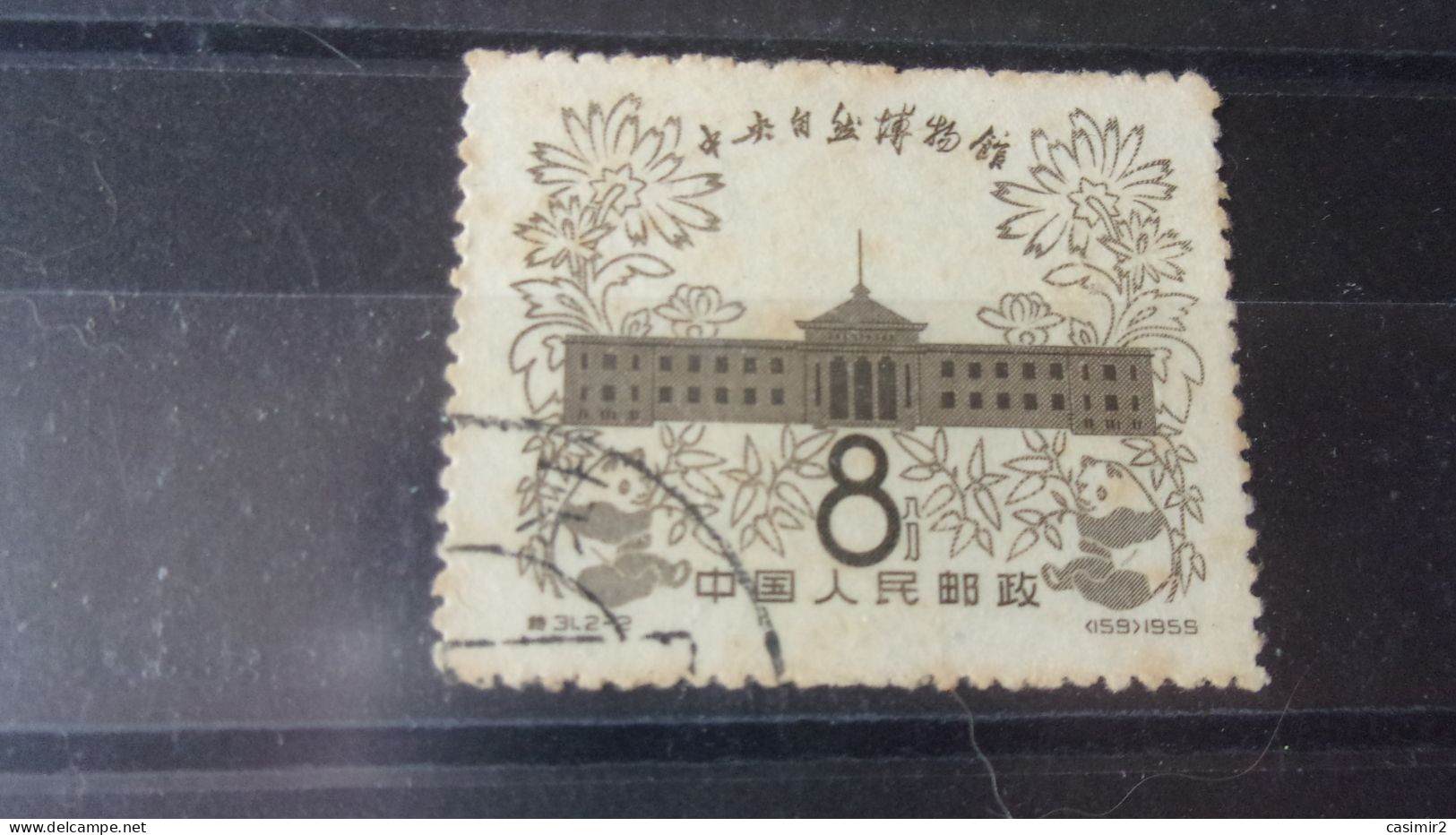 CHINE   YVERT N° 1191 - Used Stamps