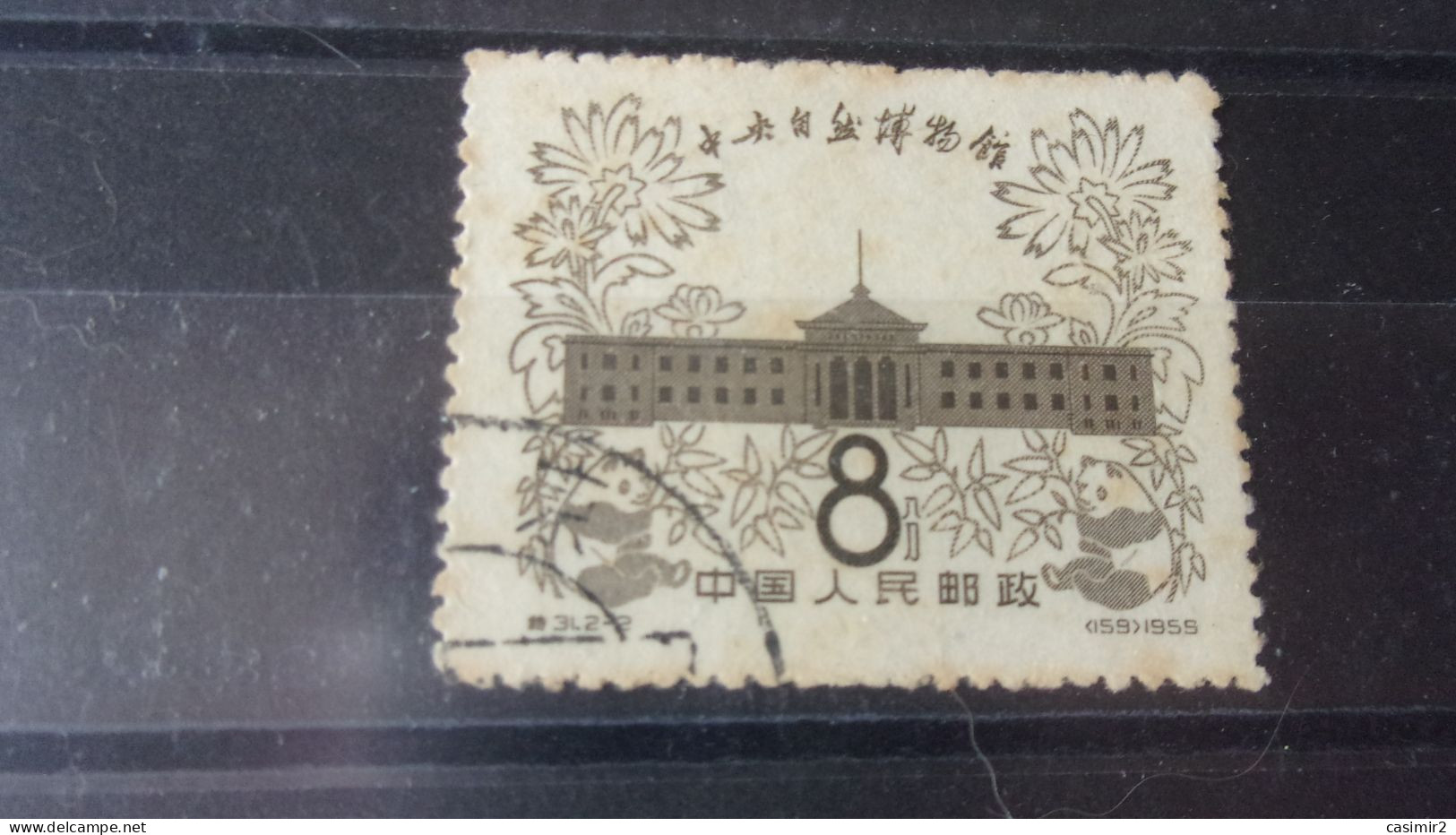 CHINE   YVERT N° 1191 - Usados