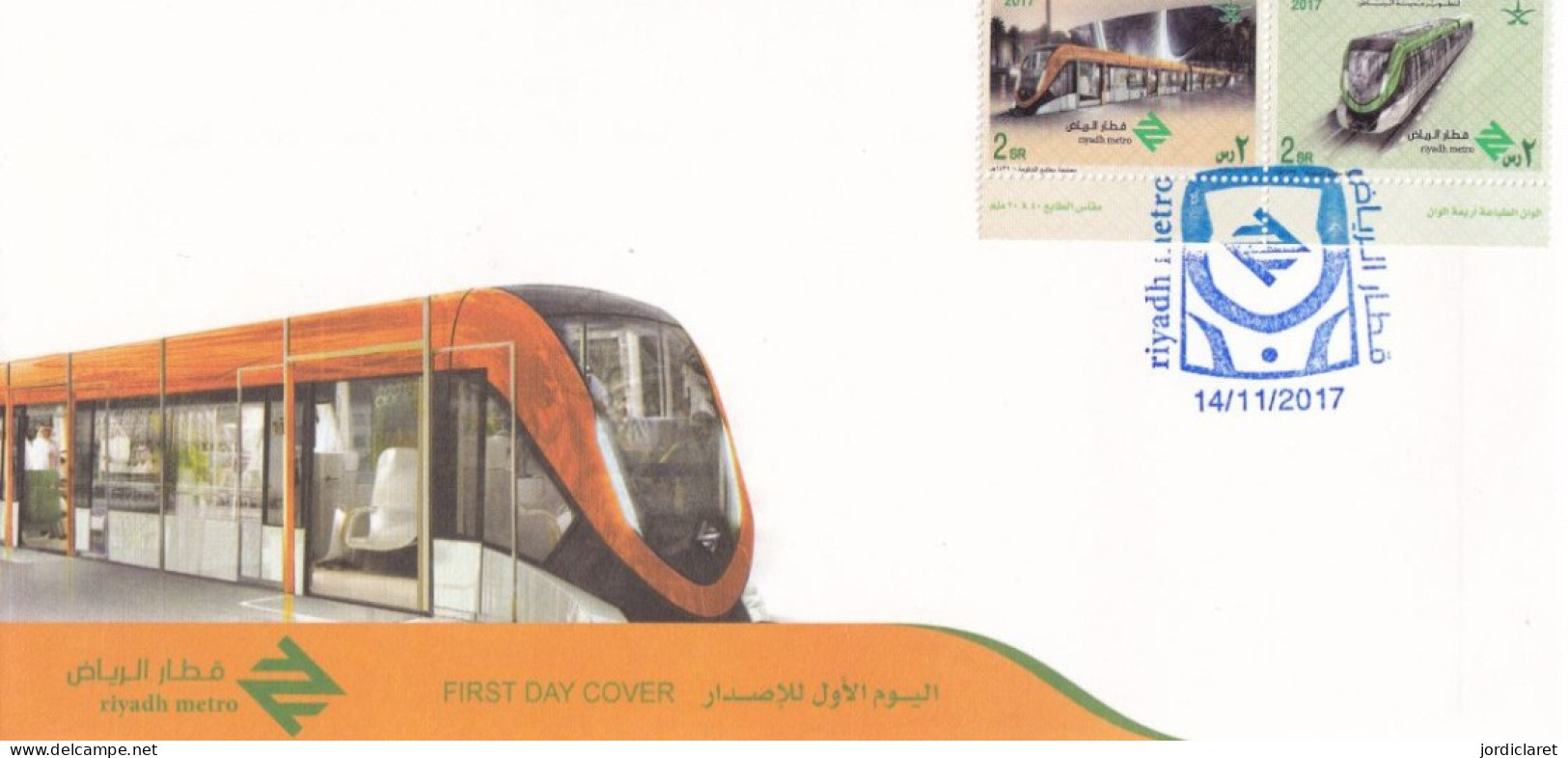 FDC  2017 ARABIA  SAUDI - Trains