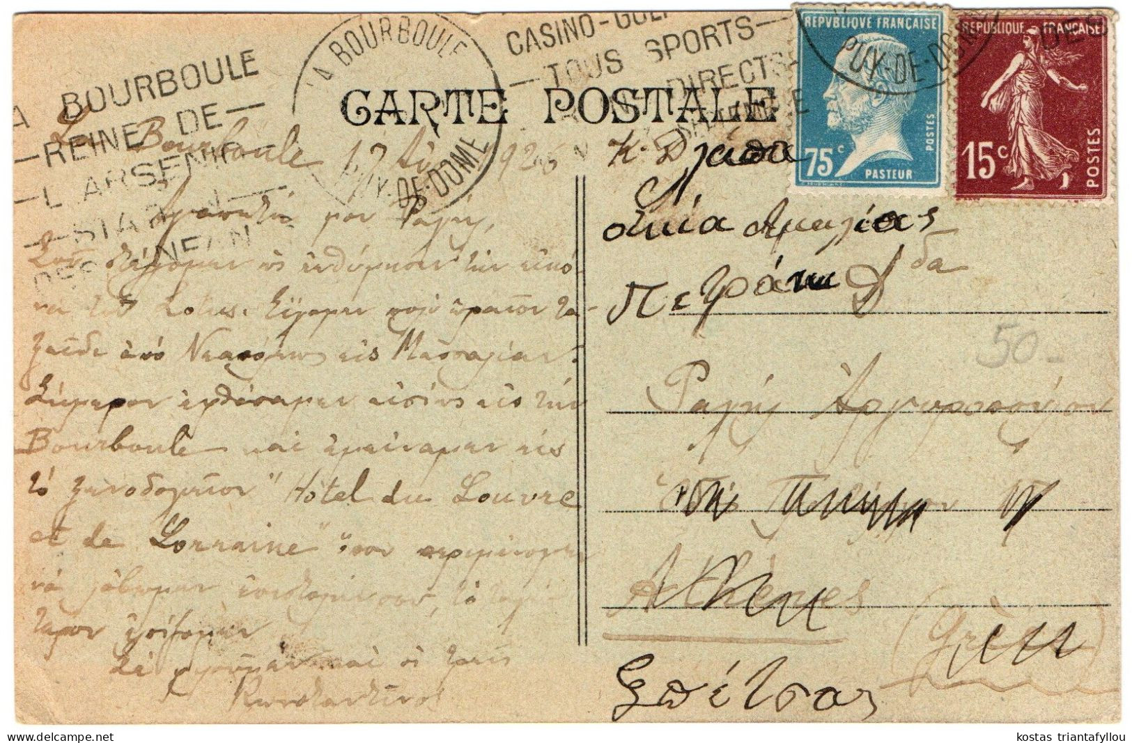 1.8.14 LE LOTUS, COURRIER D' EGYPTE, SHIP, POSTCARD - Sonstige & Ohne Zuordnung