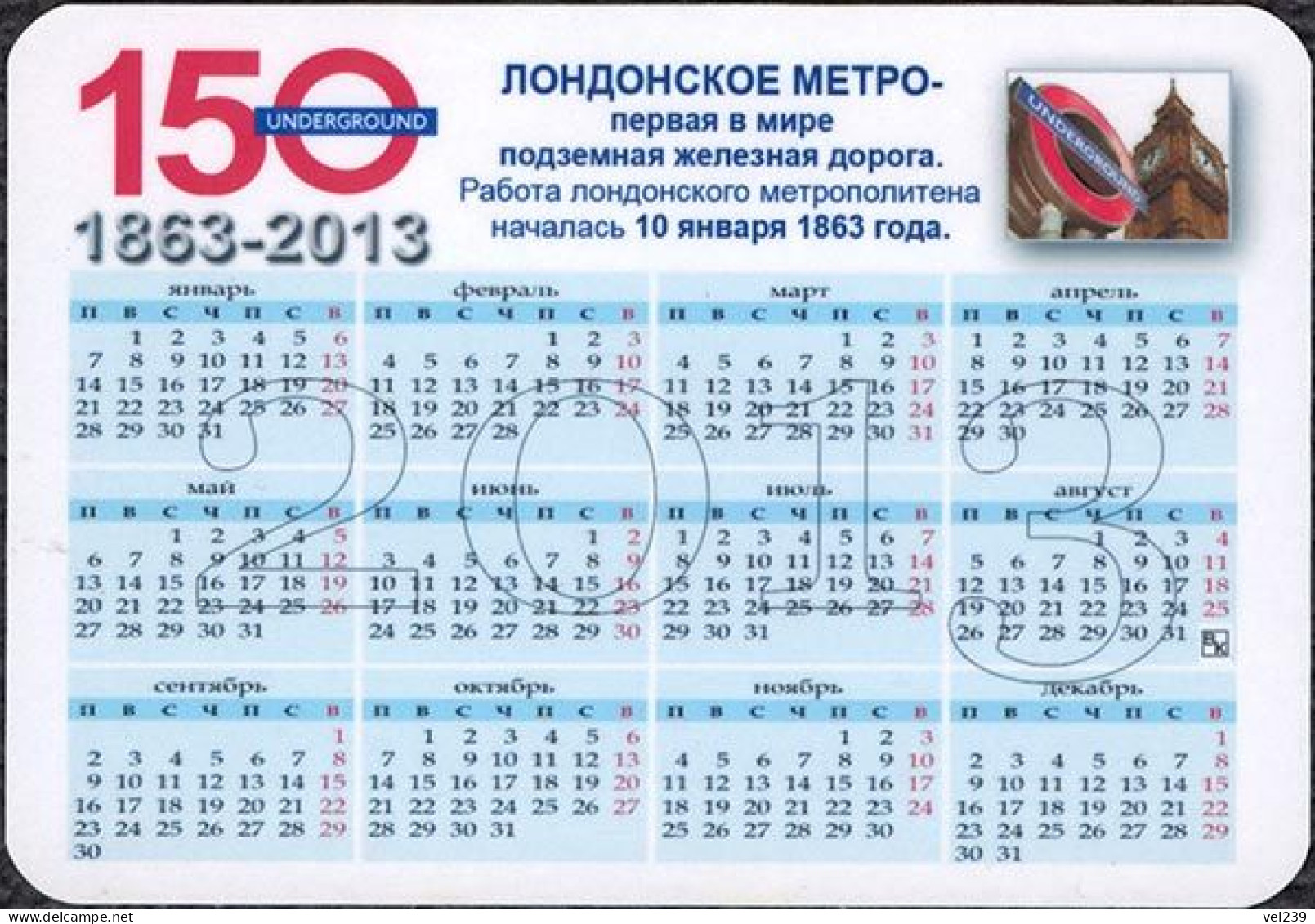 Russia. 2013. London Metro. Train - Petit Format : 2001-...