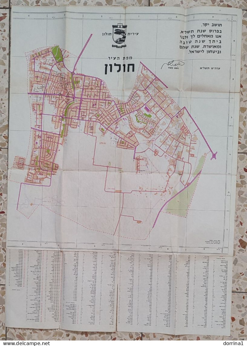 1970 Holon Israel Map 50x70cm In Honor Of Jewish New Year - Judaica - Autres & Non Classés