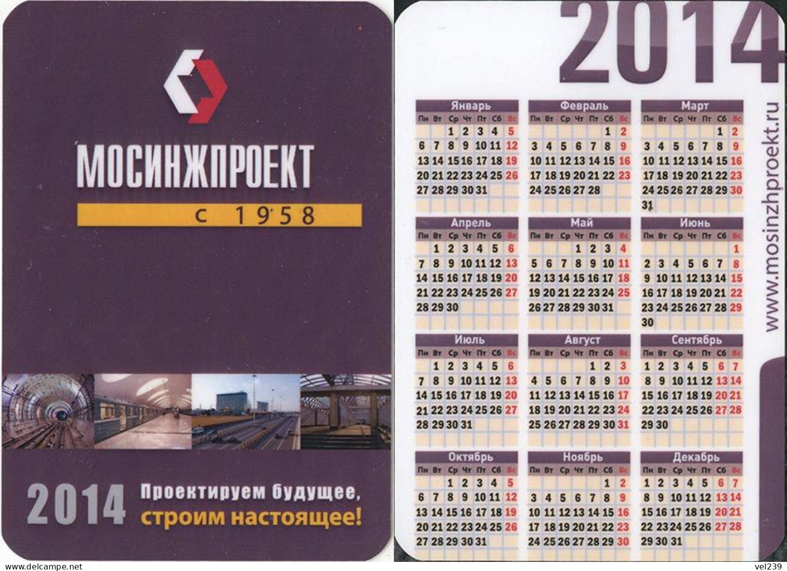 Russia. 2015. Moscow Metro. Train. Stamp. Tocken - Kleinformat : 2001-...