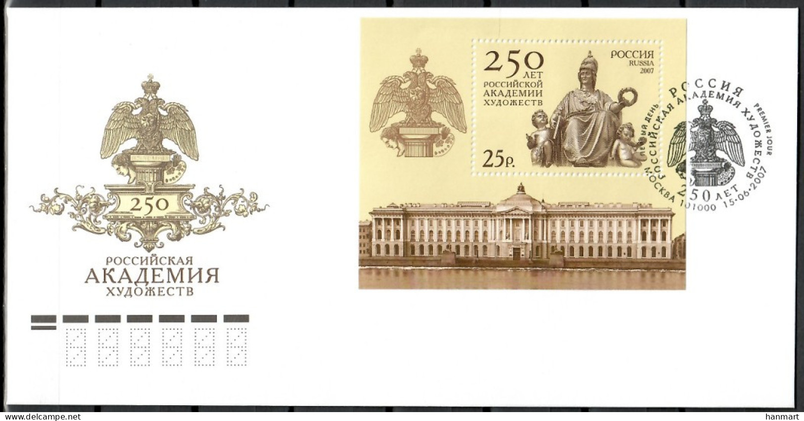 Russia 2007 Mi Block 102 FDC  (FDC ZE4 RSSbl102) - Other