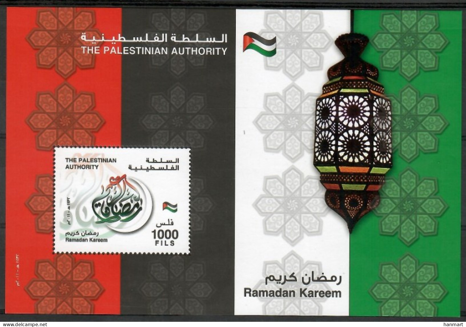 Palestinian Territory 2011 Mi Block 27 MNH  (ZS10 PLSbl27) - Stamps