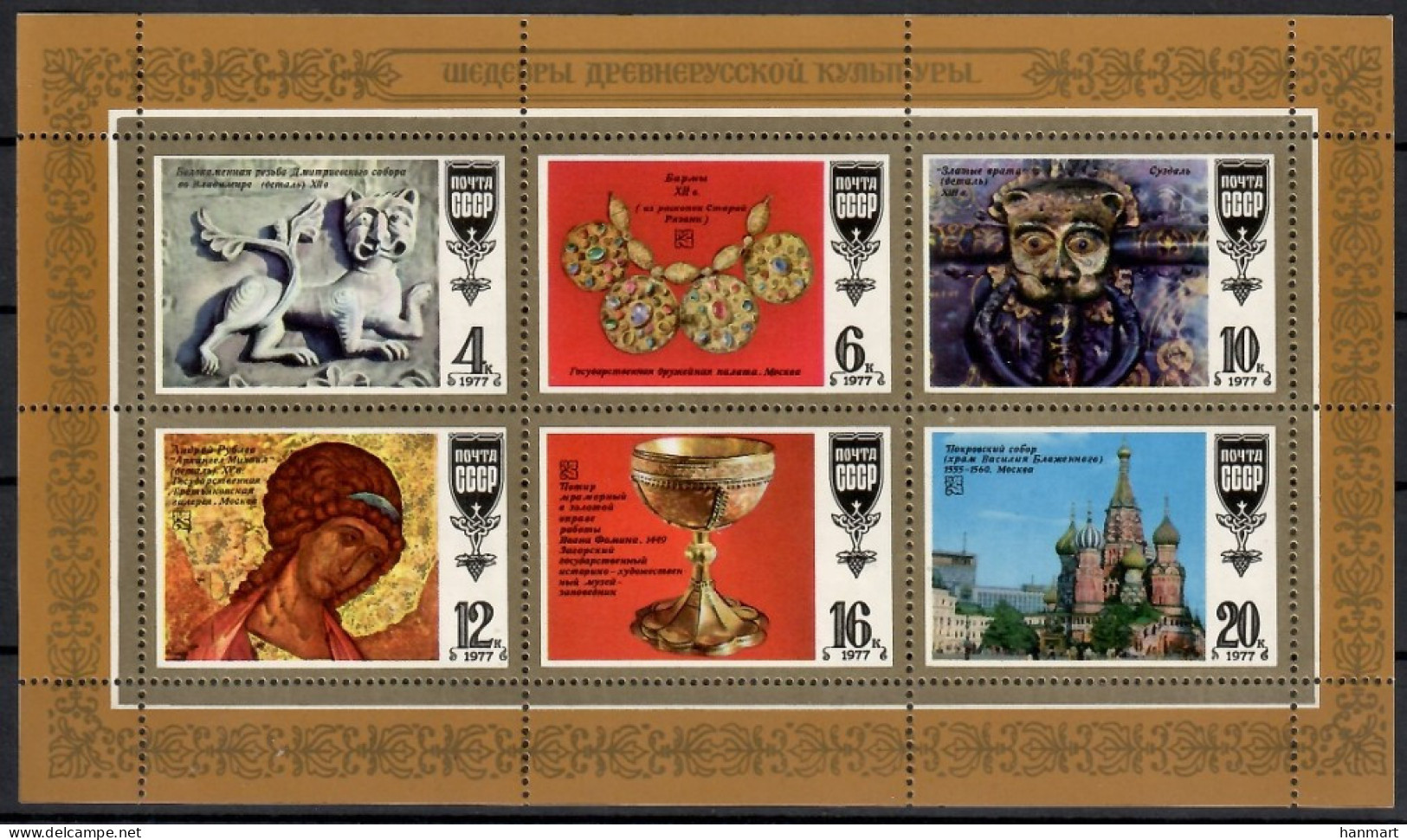 Soviet Union, USSR 1977 Mi Sheet 4655-4660 MNH  (ZE4 CCCark4655-4660) - Christianity