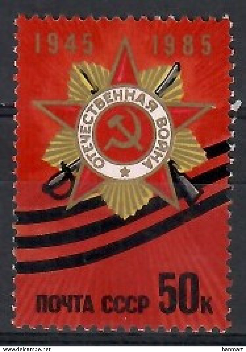 Soviet Union, USSR 1985 Mi 5495 MNH  (ZE4 CCC5495) - Militaria