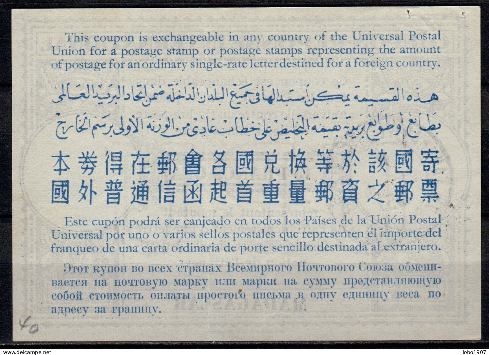 MADAGASCAR  Lo15  Handstamp 20 / 15 FRANCS CFA Int. Reply Coupon Reponse Antwortschein IRC IAS  O TANANARIVE 28.06.57 - Briefe U. Dokumente