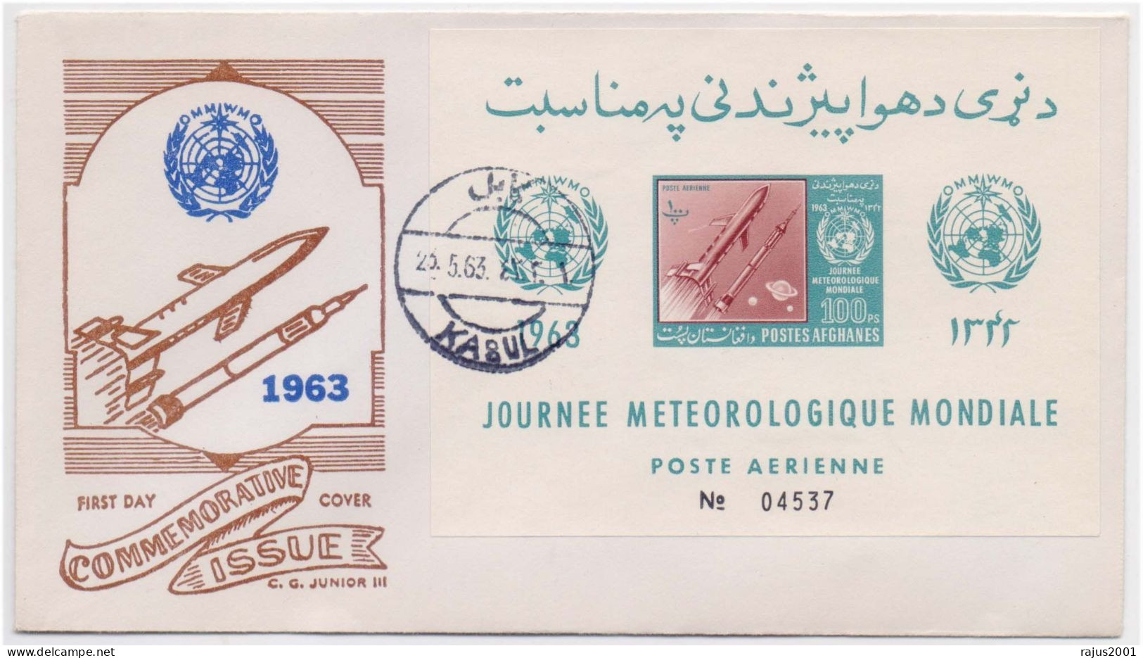 World Meteorological Day, Rocket, Science, Saturn Planet, Space, Meteorology, Kabul Afghanistan  IMPERF MS FDC 1963 - Afghanistan