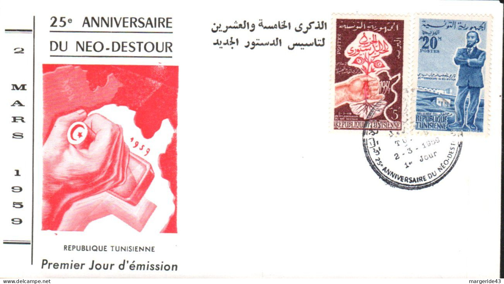 TUNISIE FDC 1959 25 ANS DU NEO DESTOUR - Tunisie (1956-...)
