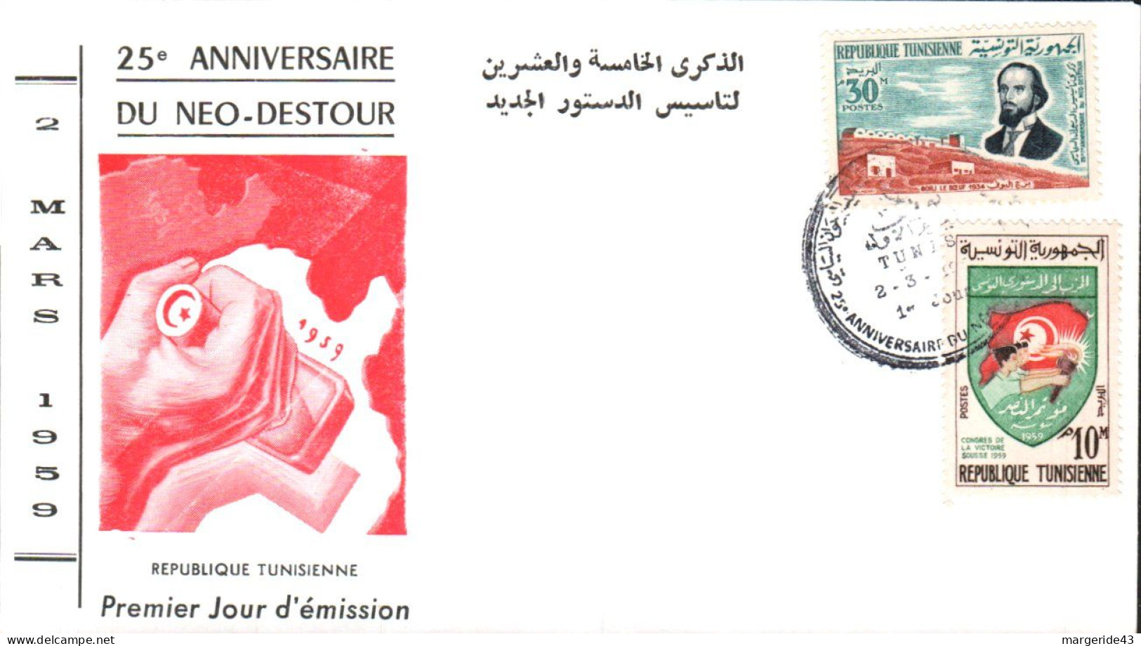 TUNISIE FDC 1959 25 ANS DU NEO DESTOUR - Tunisia