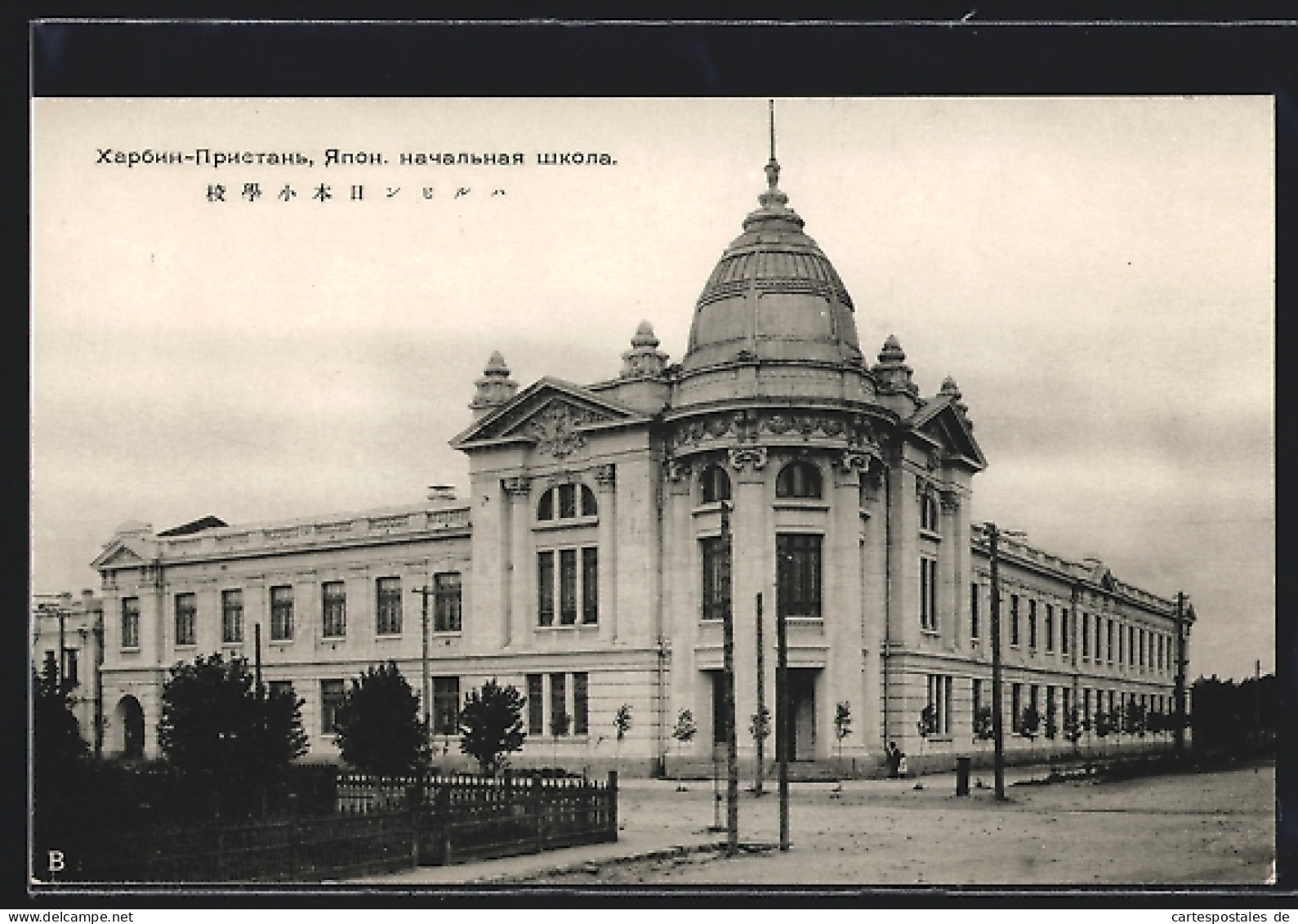 AK Harbin, Palastgebäude Mit Turm Und Strasse  - Chine