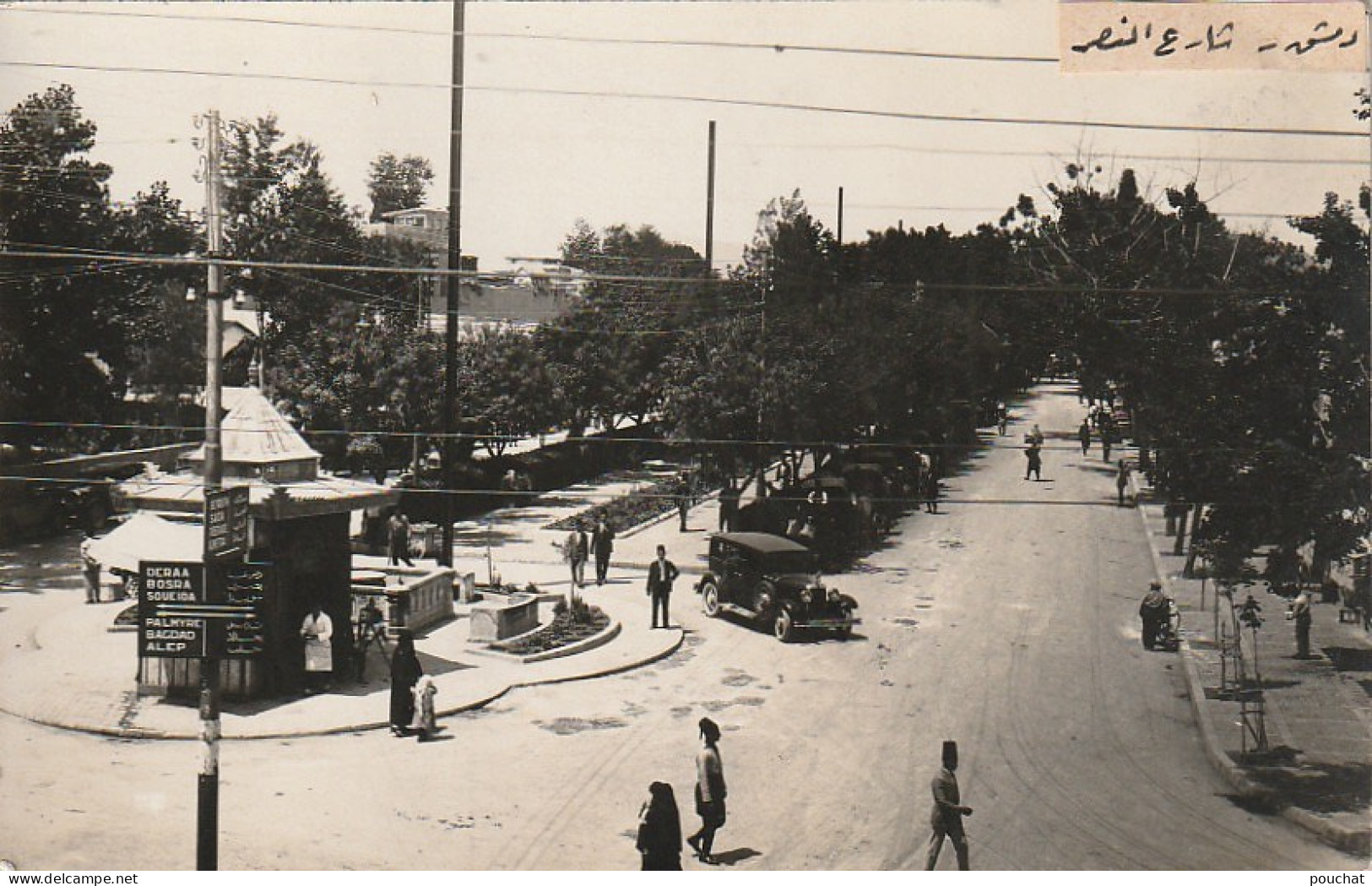 XXX - DAMAS ( SYRIE ) - BOULEVARD EL NASSR - ANIMATION - DAMASCUS , SYRIA - 2 SCANS - Syria