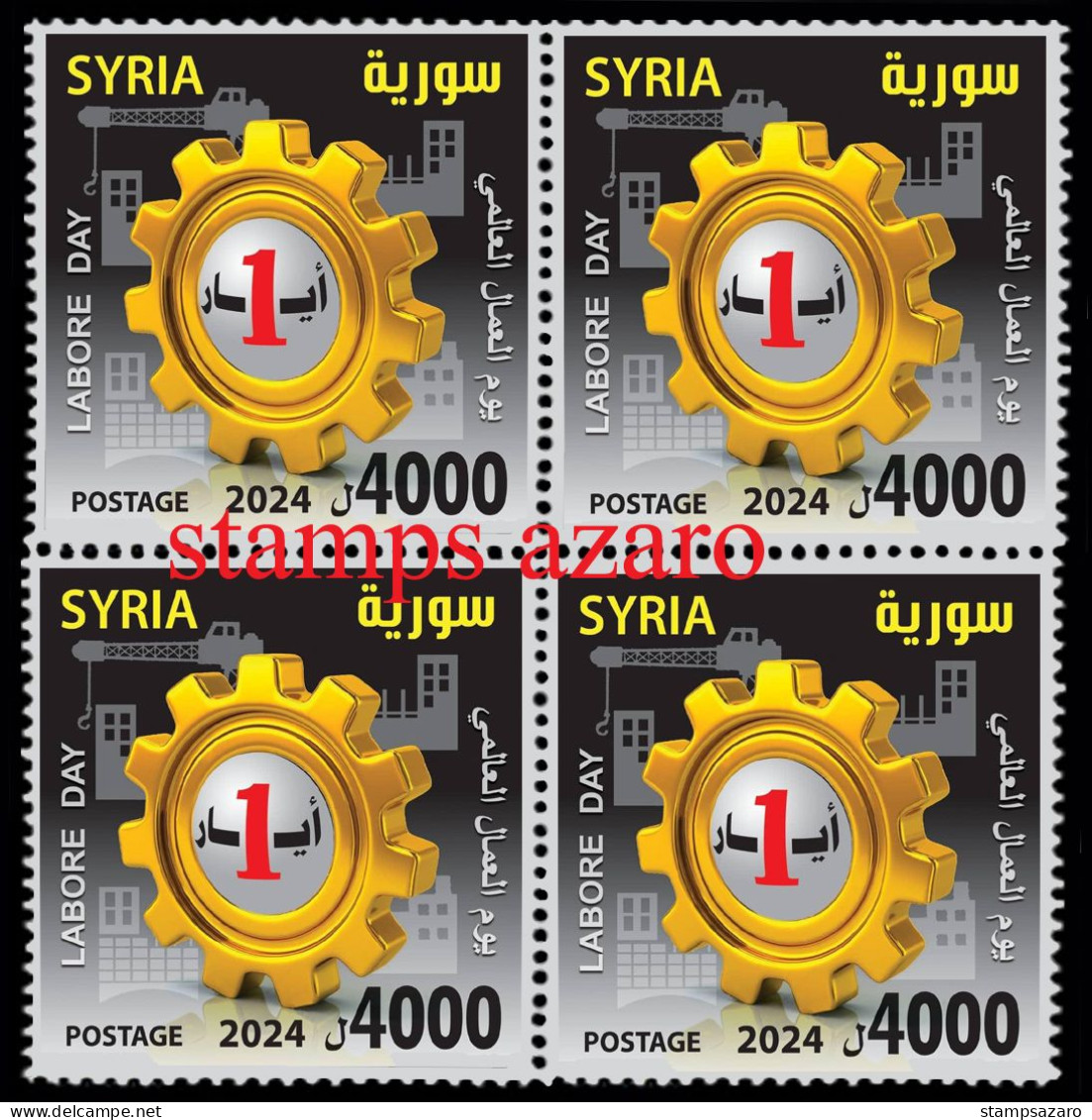 Syria, Syrie, Syrien, 2024  Labore Day, Block 4, MNH** - Syrien
