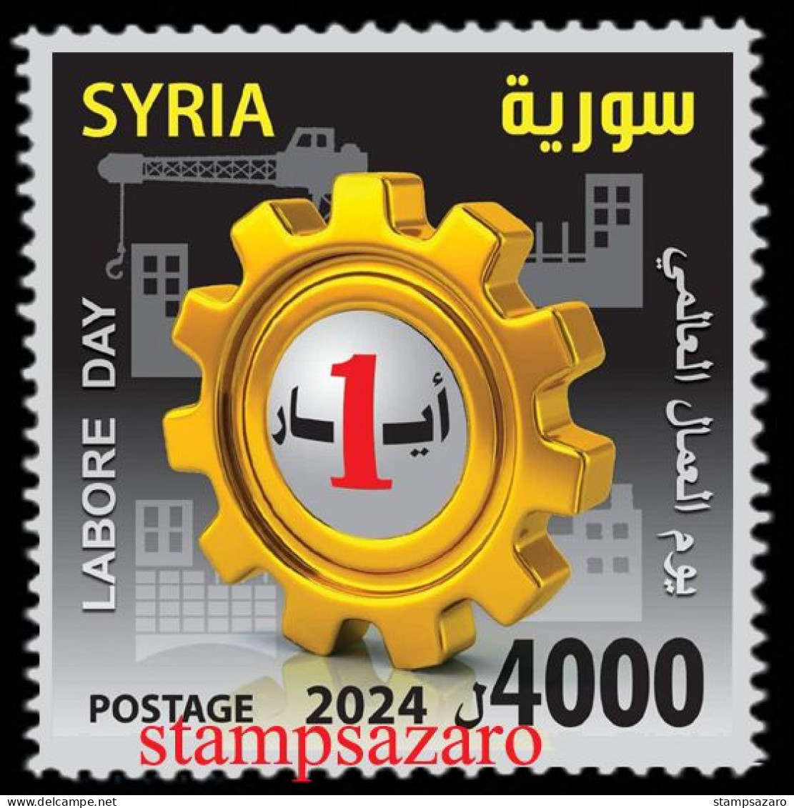 Syria, Syrie, Syrien, 2024  Labore Day,stamp, MNH** - Syrië