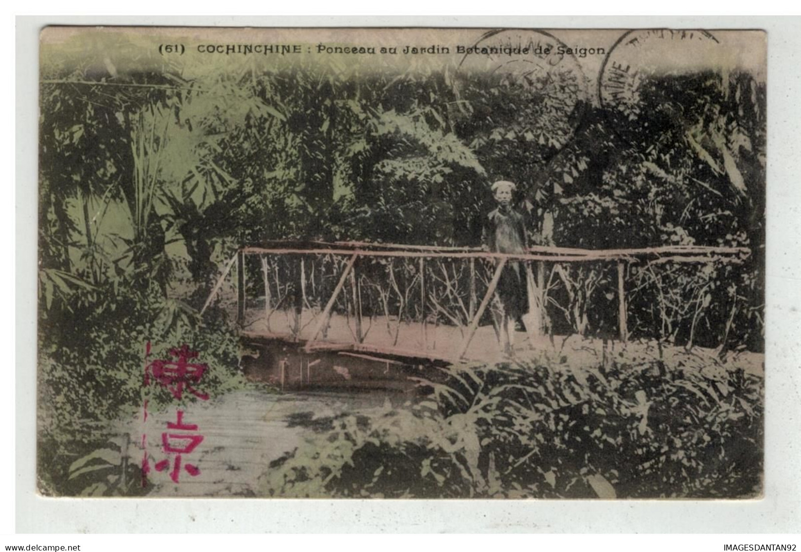 TONKIN INDOCHINE VIETNAM SAIGON #18548 COCHINCHINE PONCEAU AU JARDIN BOTANIQUE DE SAIGON - Vietnam