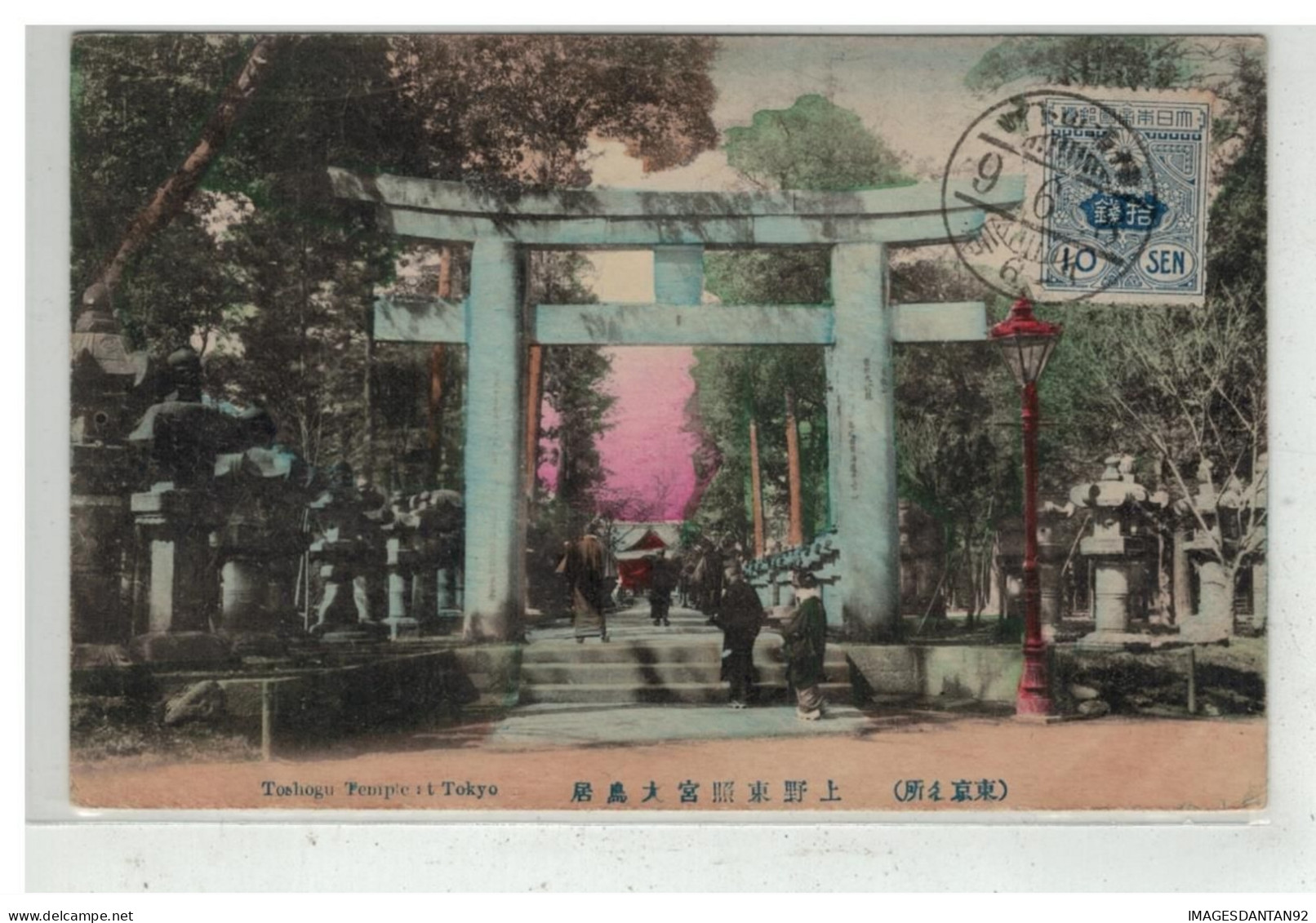 JAPON JAPAN #18693 TOSHOGU TEMPLE AT TOKYO - Tokio