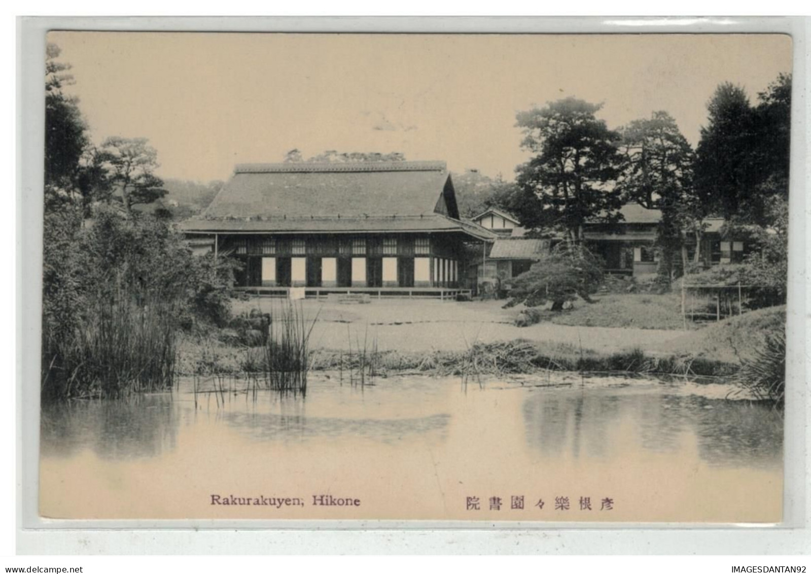 JAPON JAPAN #18722 RAKURAKUYEN HIKONE - Otros & Sin Clasificación