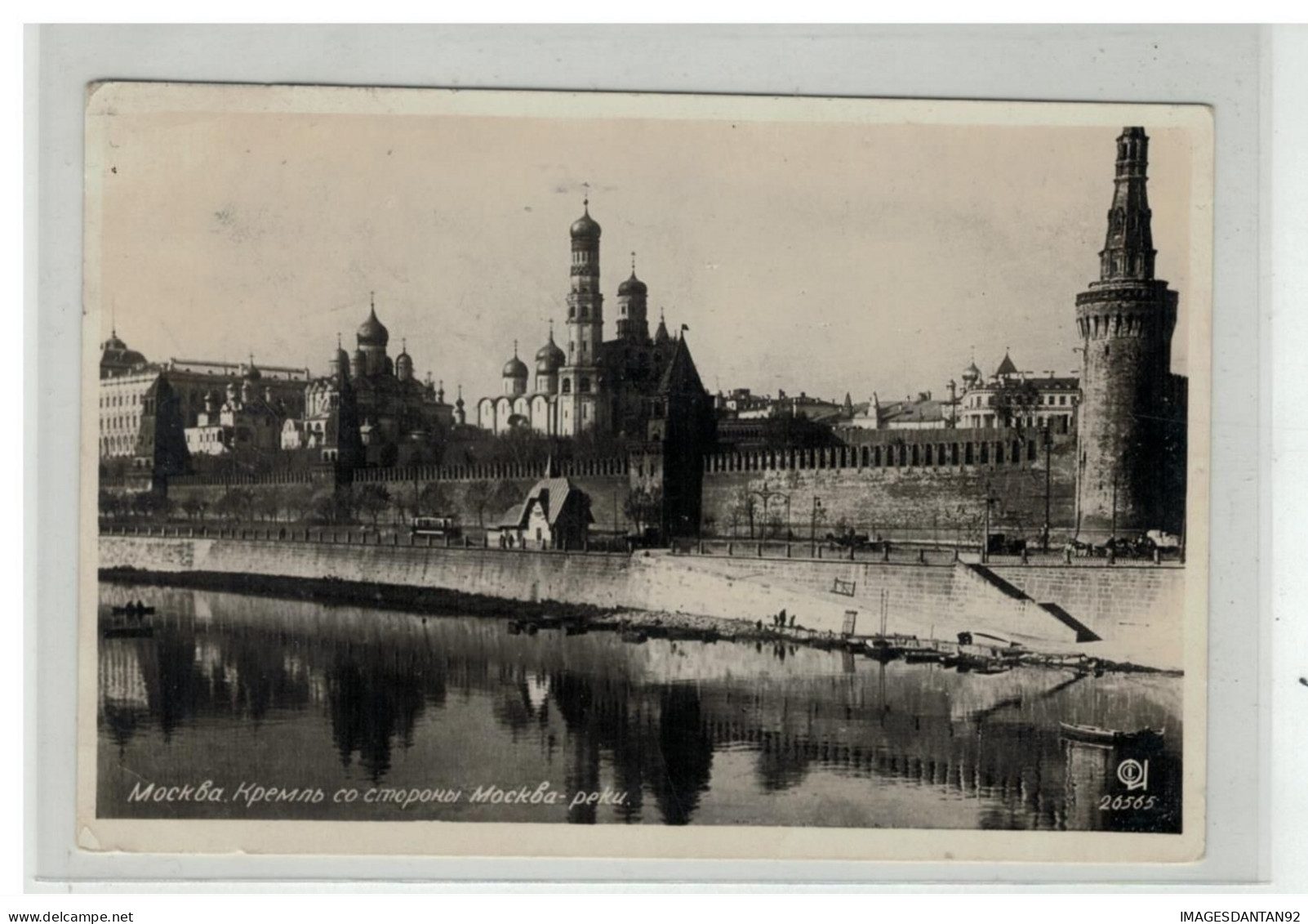 RUSSIE RUSSIA #18854 MOSCOW THE KREML. - Russia