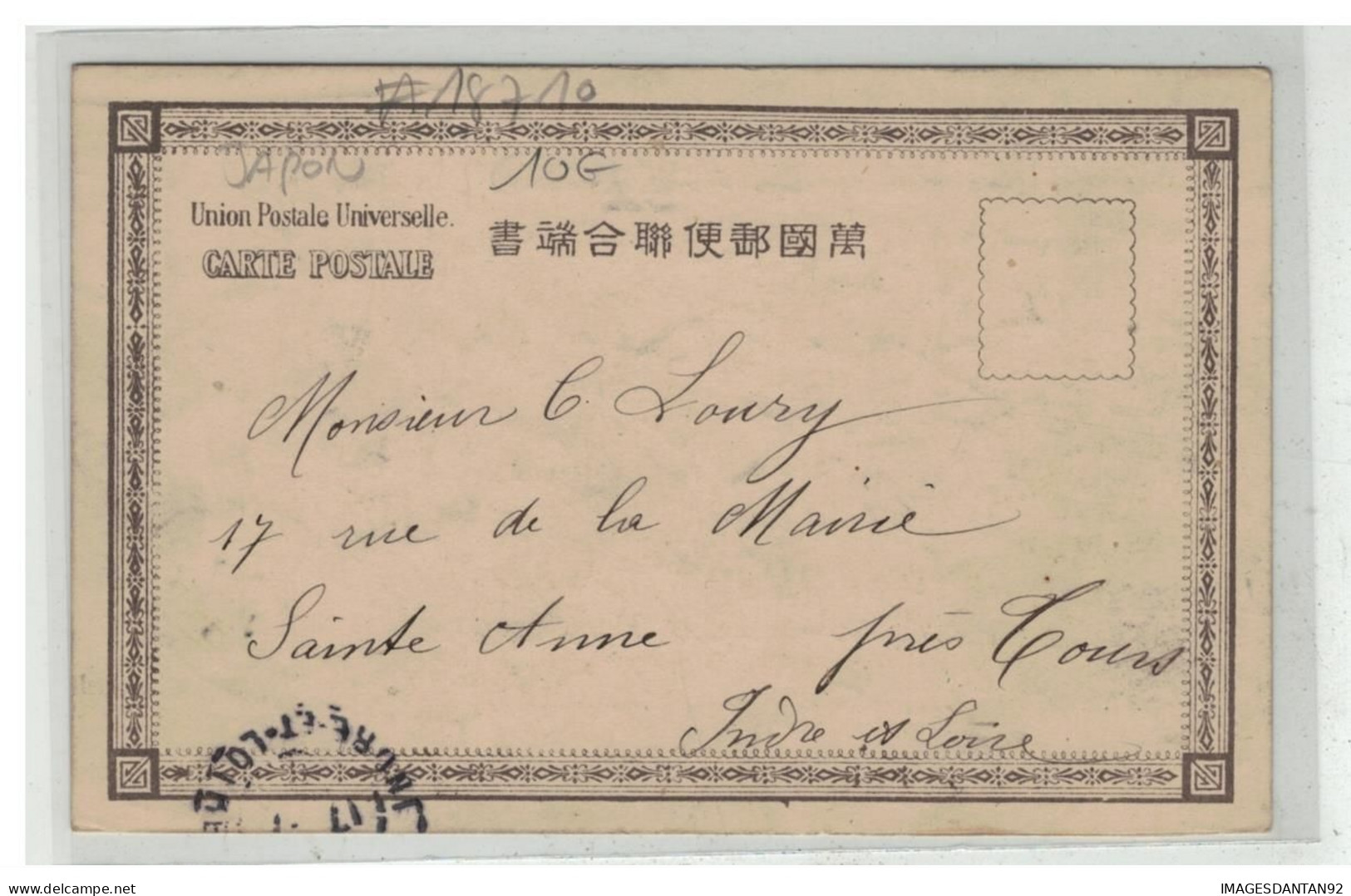 JAPON JAPAN #18710 PAPENBERG NAGASAKI - Otros & Sin Clasificación