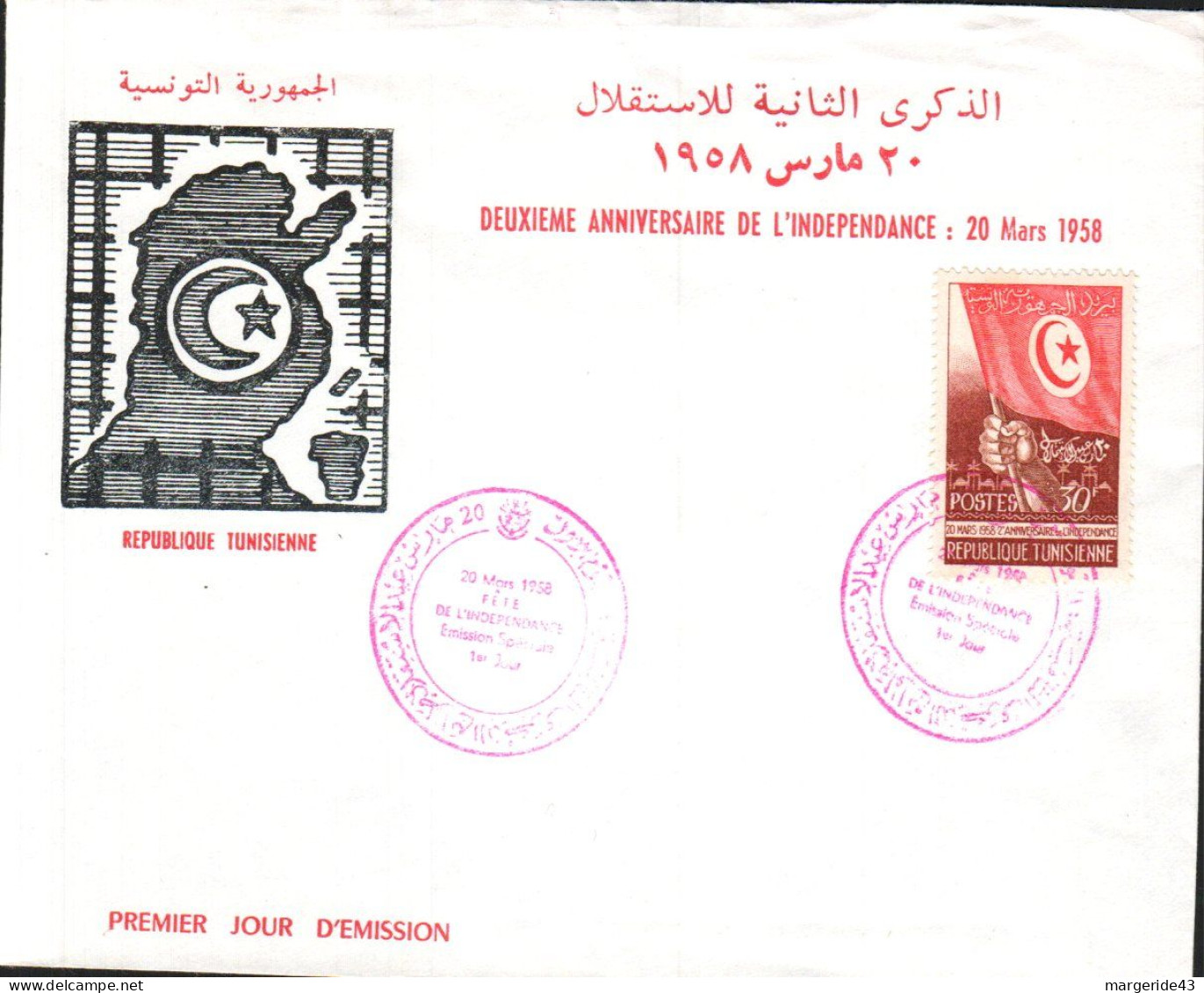 TUNISIE FDC 1958 FETE DE L'INDEPENDANCE - Tunesien (1956-...)