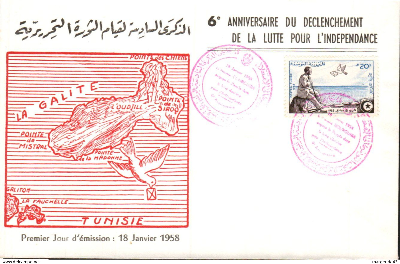 TUNISIE FDC 1958 BOURGUIBA - Tunesië (1956-...)