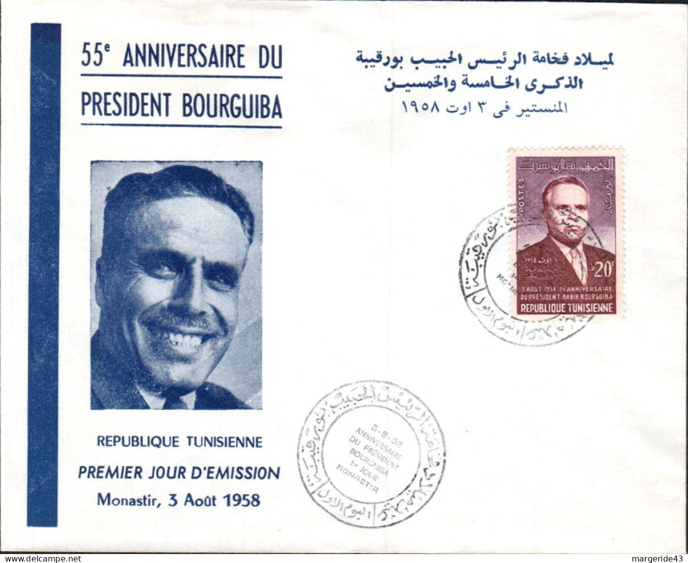 TUNISIE FDC 1958 BOURGUIBA - Tunesien (1956-...)