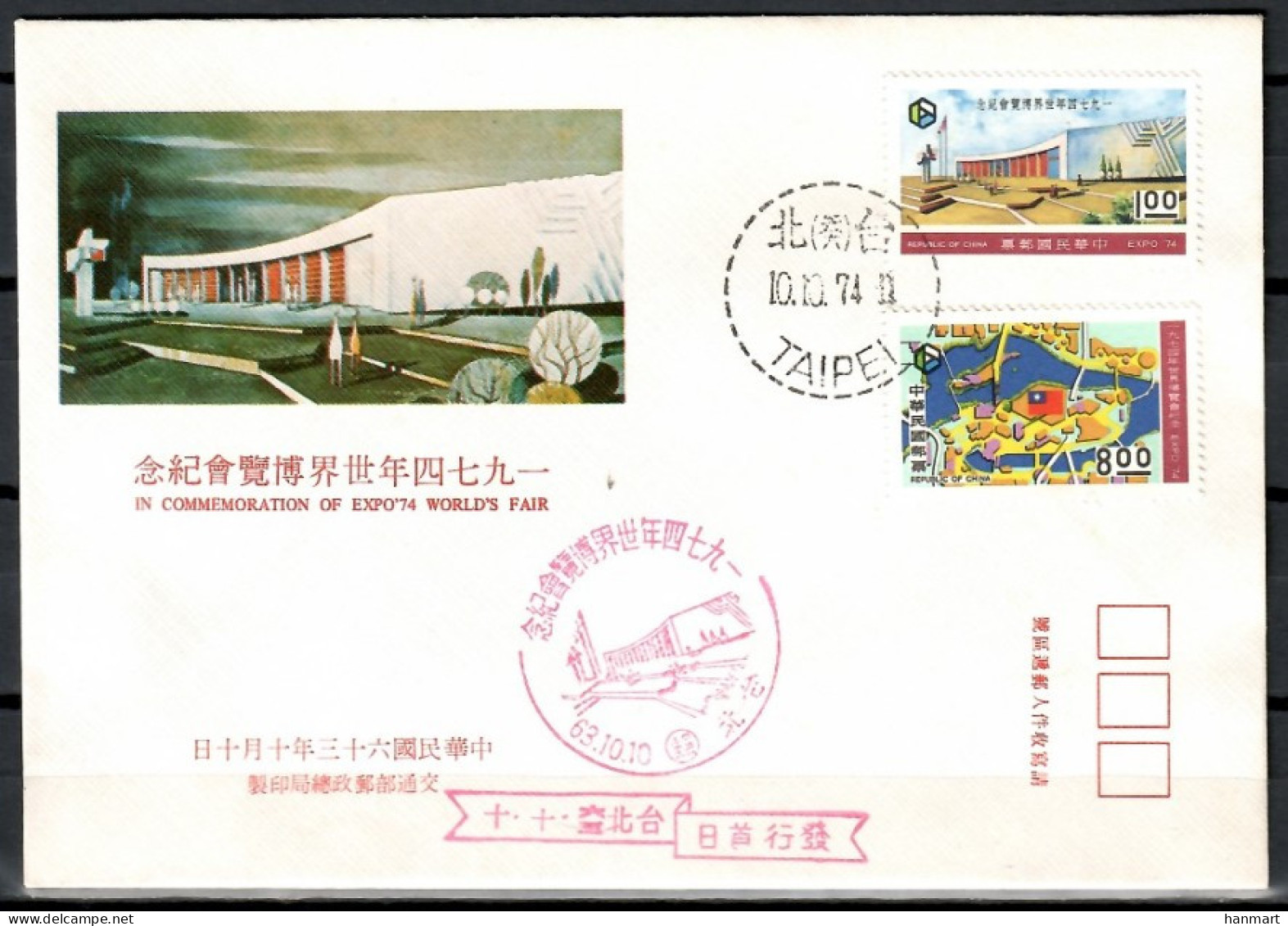 Taiwan (Republic Of China) 1974 Mi 1041-1042 FDC  (FDC ZS9 FRM1041-1042) - Geografia