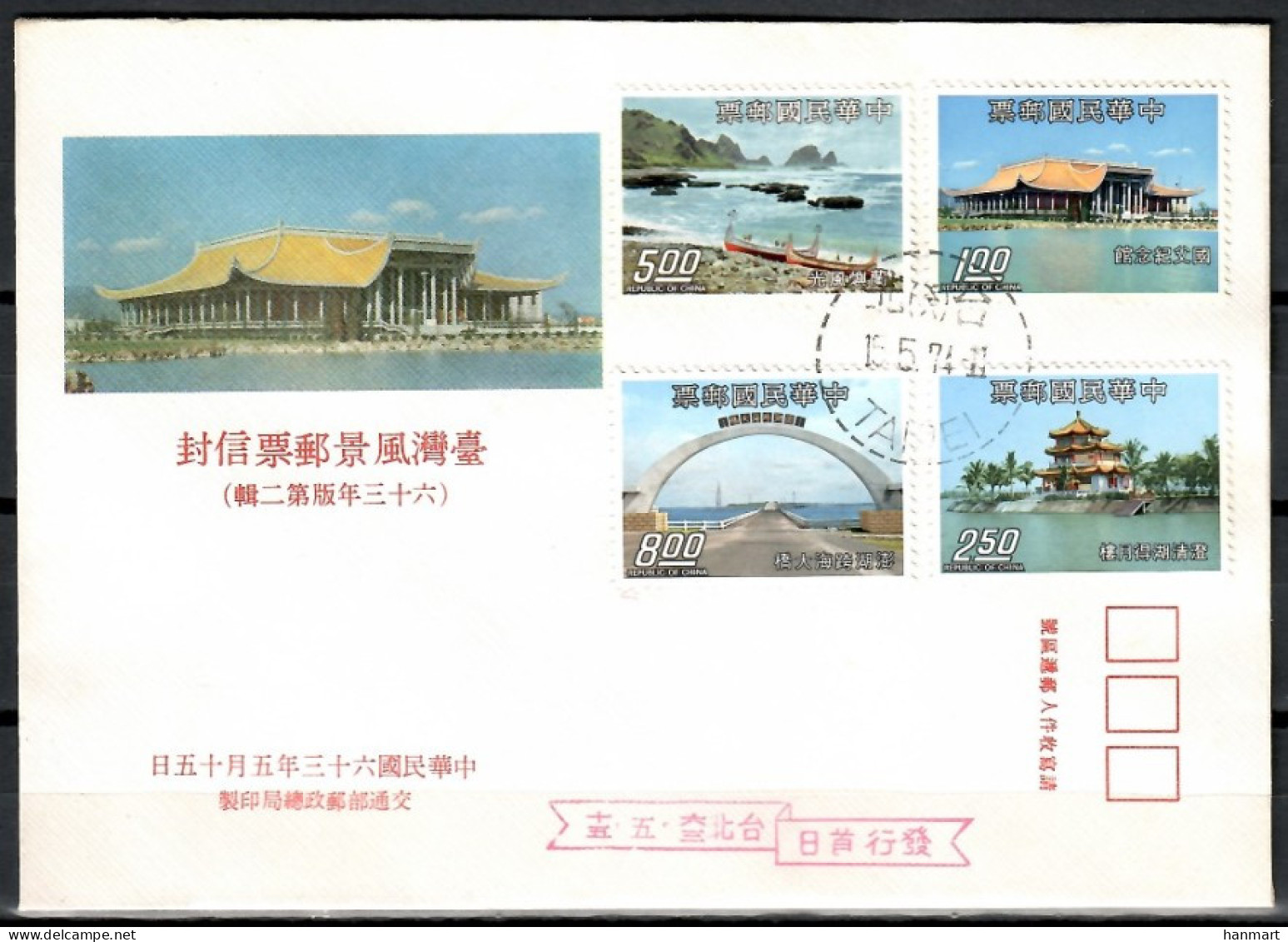 Taiwan (Republic Of China) 1974 Mi 1012-1015 FDC  (FDC ZS9 FRM1012-1015) - Altri