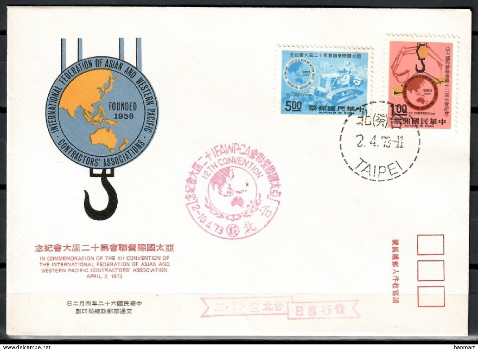 Taiwan (Republic Of China) 1973 Mi 953-954 FDC  (FDC ZS9 FRM953-954) - Geography