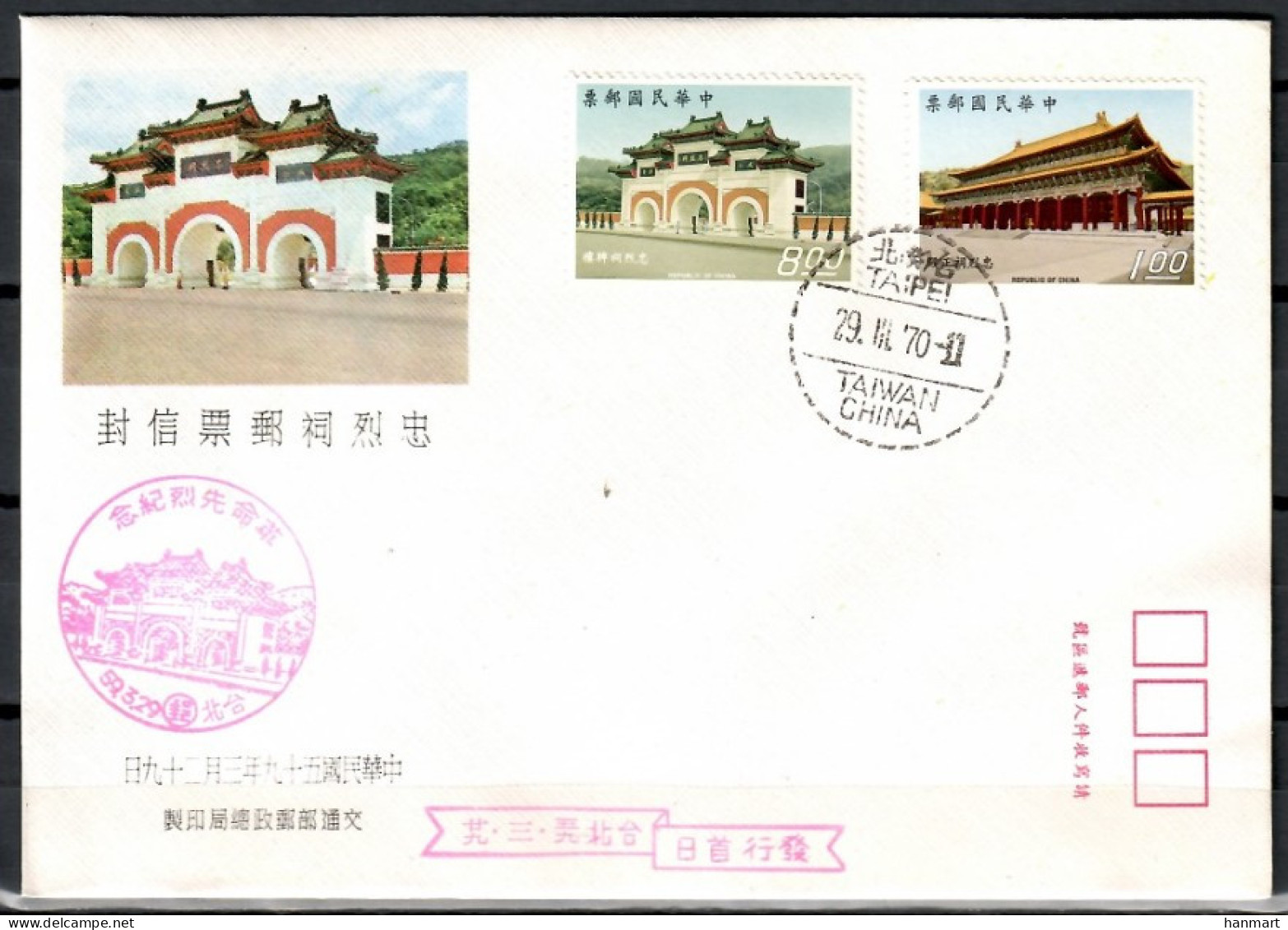 Taiwan (Republic Of China) 1970 Mi 768-769 FDC  (FDC ZS9 FRM768-769) - Andere