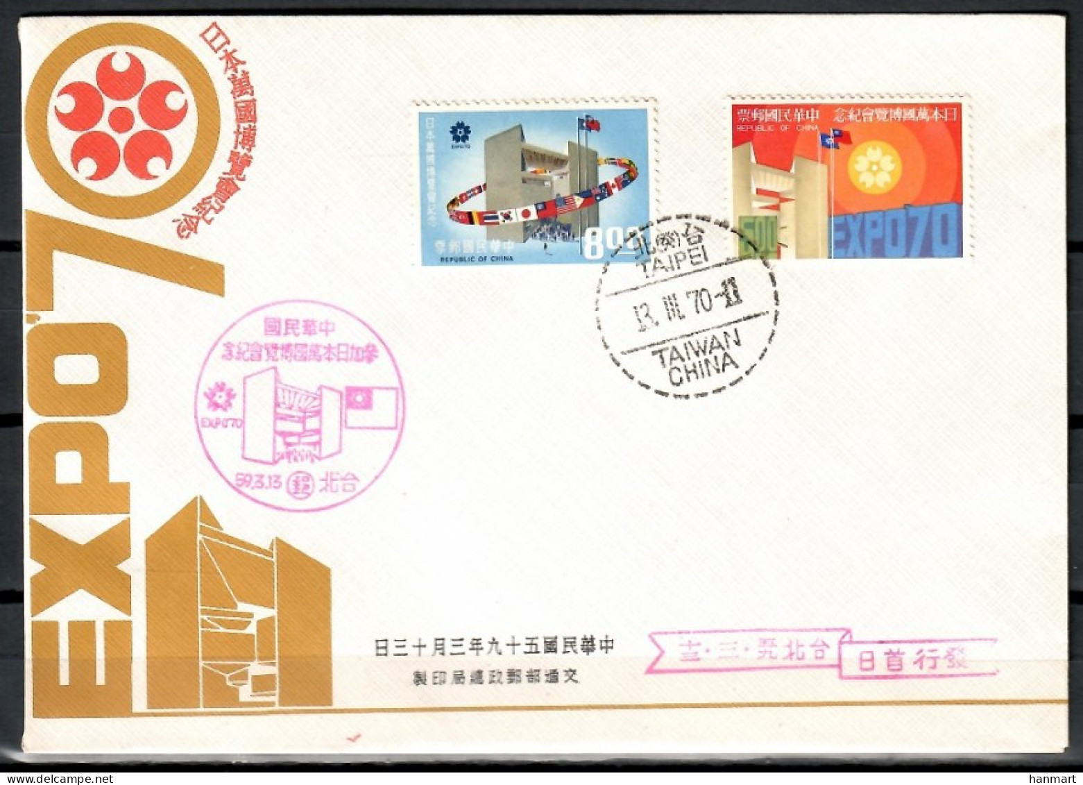 Taiwan (Republic Of China) 1970 Mi 762-763 FDC  (FDC ZS9 FRM762-763) - Timbres