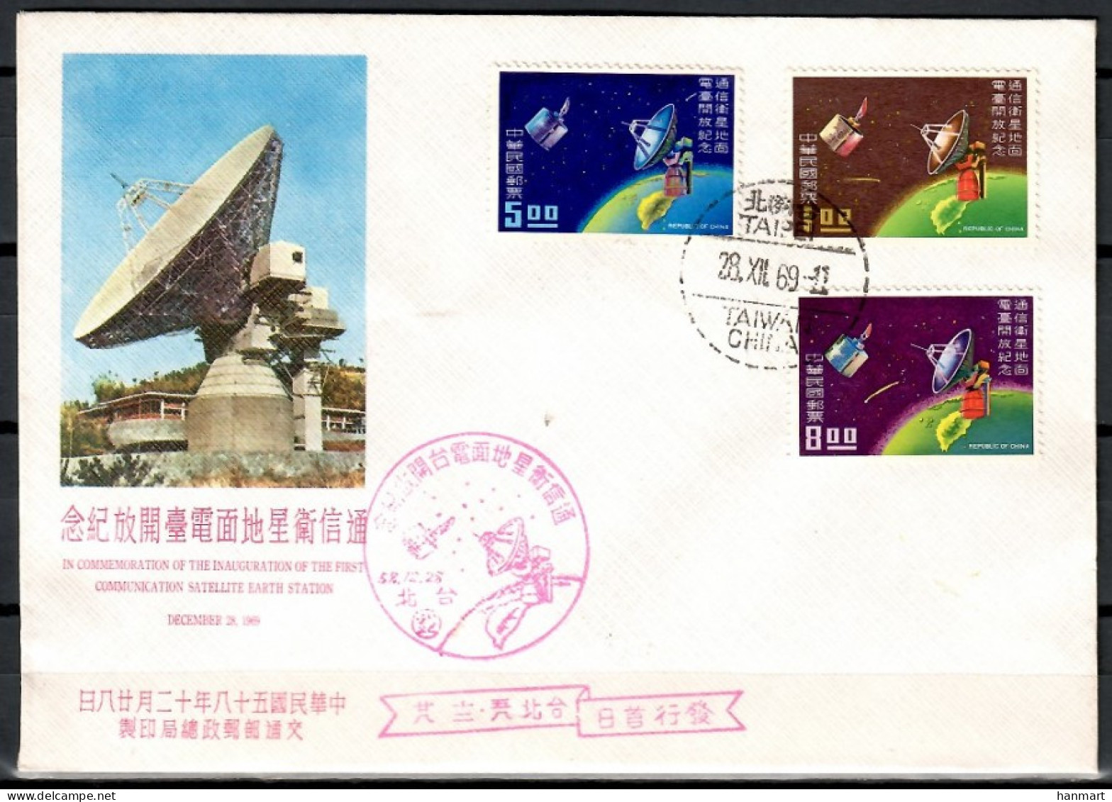 Taiwan (Republic Of China) 1969 Mi 751-753 FDC  (FDC ZS9 FRM751-753) - Sonstige & Ohne Zuordnung