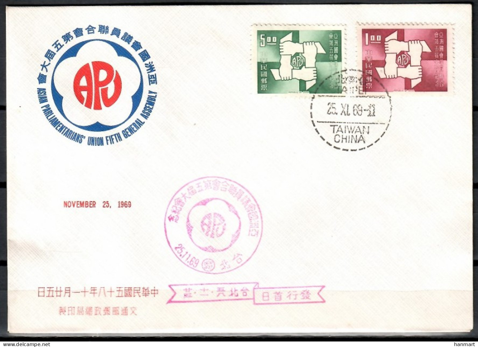 Taiwan (Republic Of China) 1969 Mi 747-748 FDC  (FDC ZS9 FRM747-748) - Andere & Zonder Classificatie