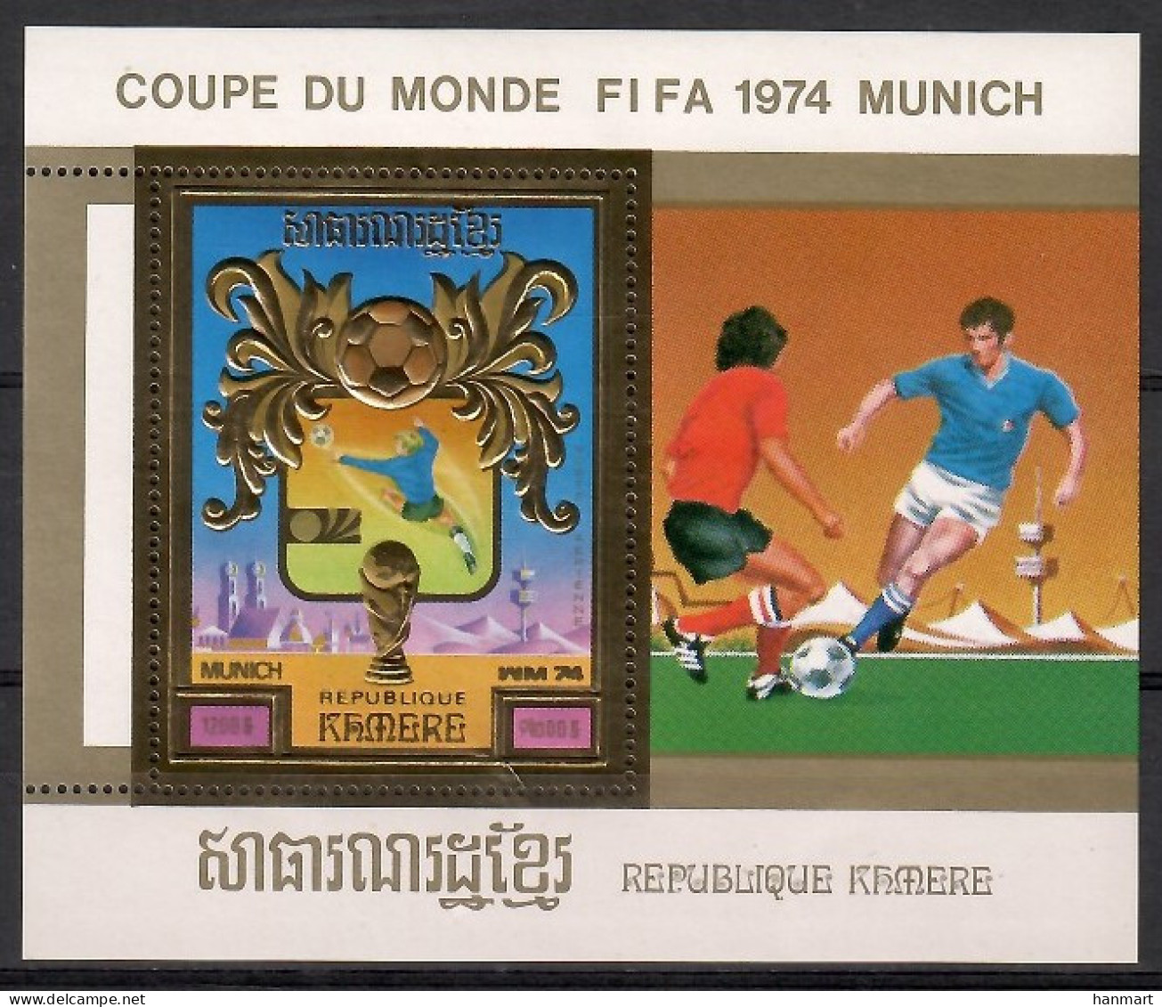 Cambodia 1975 Mi Block 104 MNH  (ZS8 CMBbl104) - 1974 – Allemagne Fédérale