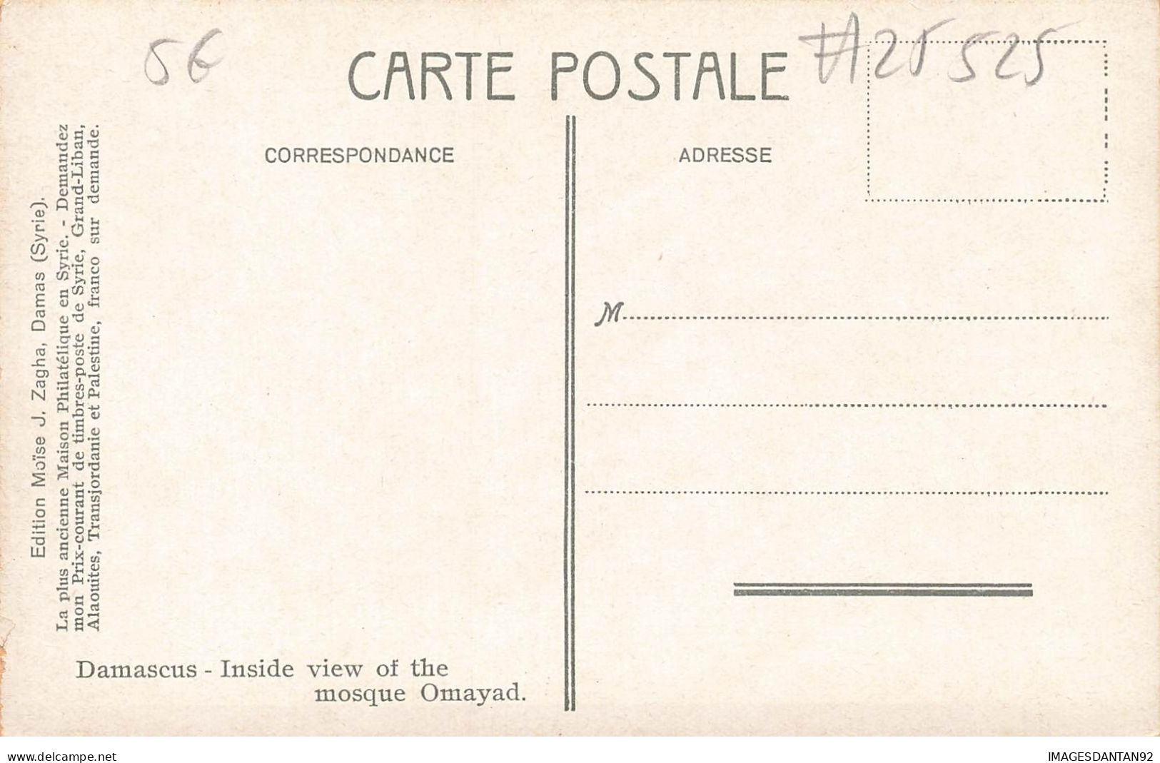 SYRIE SYRIA LIBAN LEBANON #25525 DAMAS DAMASCUS VUE INTERIEURE DE LA MOSQUEE OMAYAD - Syria