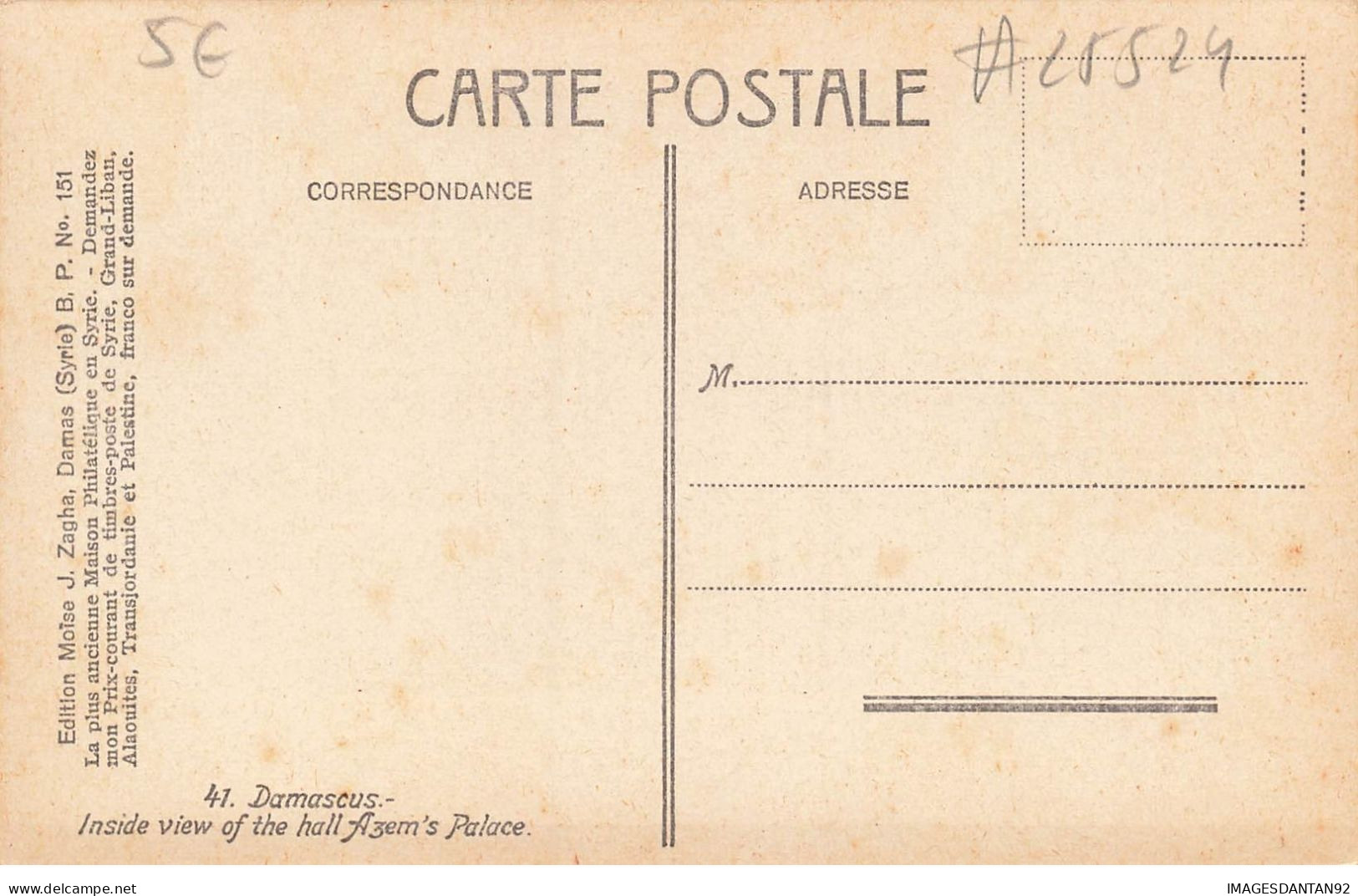 SYRIE SYRIA LIBAN LEBANON #25524 DAMAS DAMASCUS VUE DE SALLE DU PALAIS AZEM - Syrien