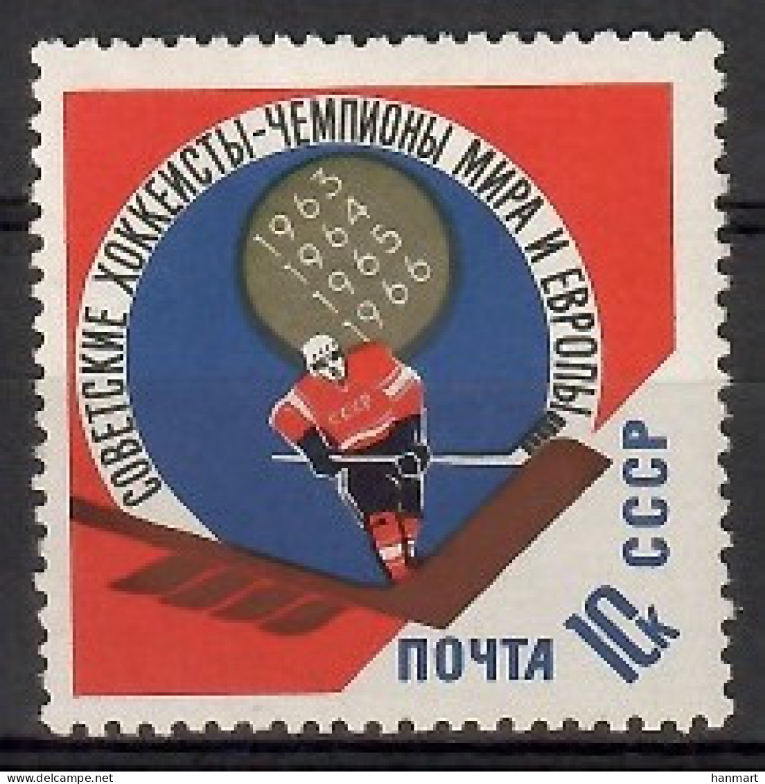 Soviet Union, USSR 1966 Mi 3212 Mh - Mint Hinged  (PZE4 CCC3212) - Winter (Other)