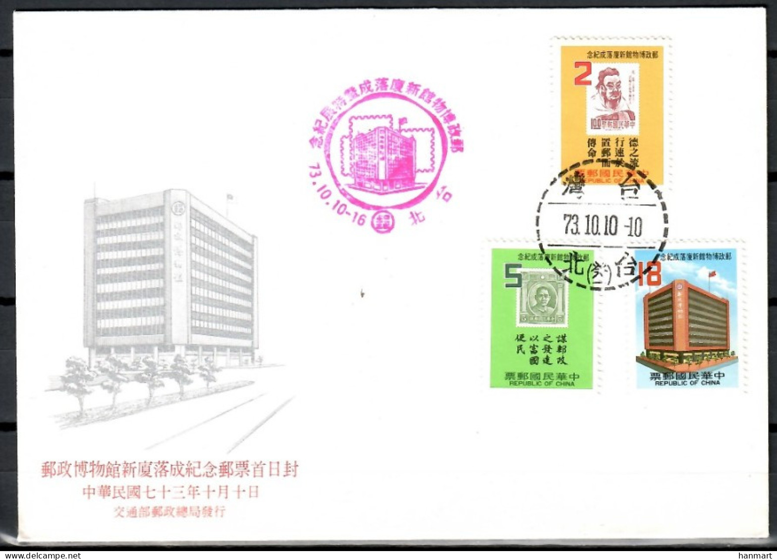 Taiwan (Republic Of China) 1984 Mi 1592-1594 FDC  (FDC ZS9 FRM1592-1594b) - Autres